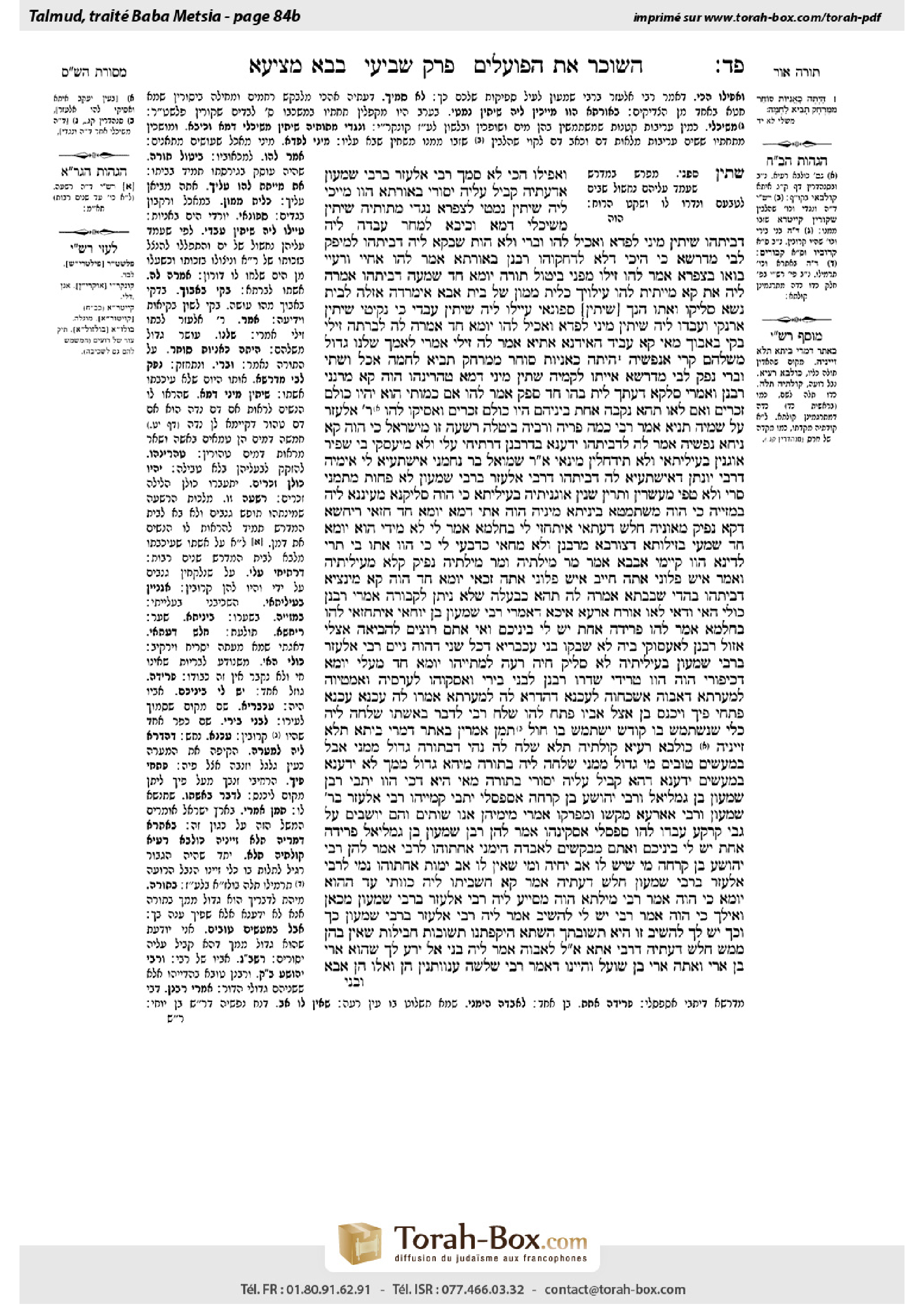 Torah-Box scan of Bava Metzia 84b