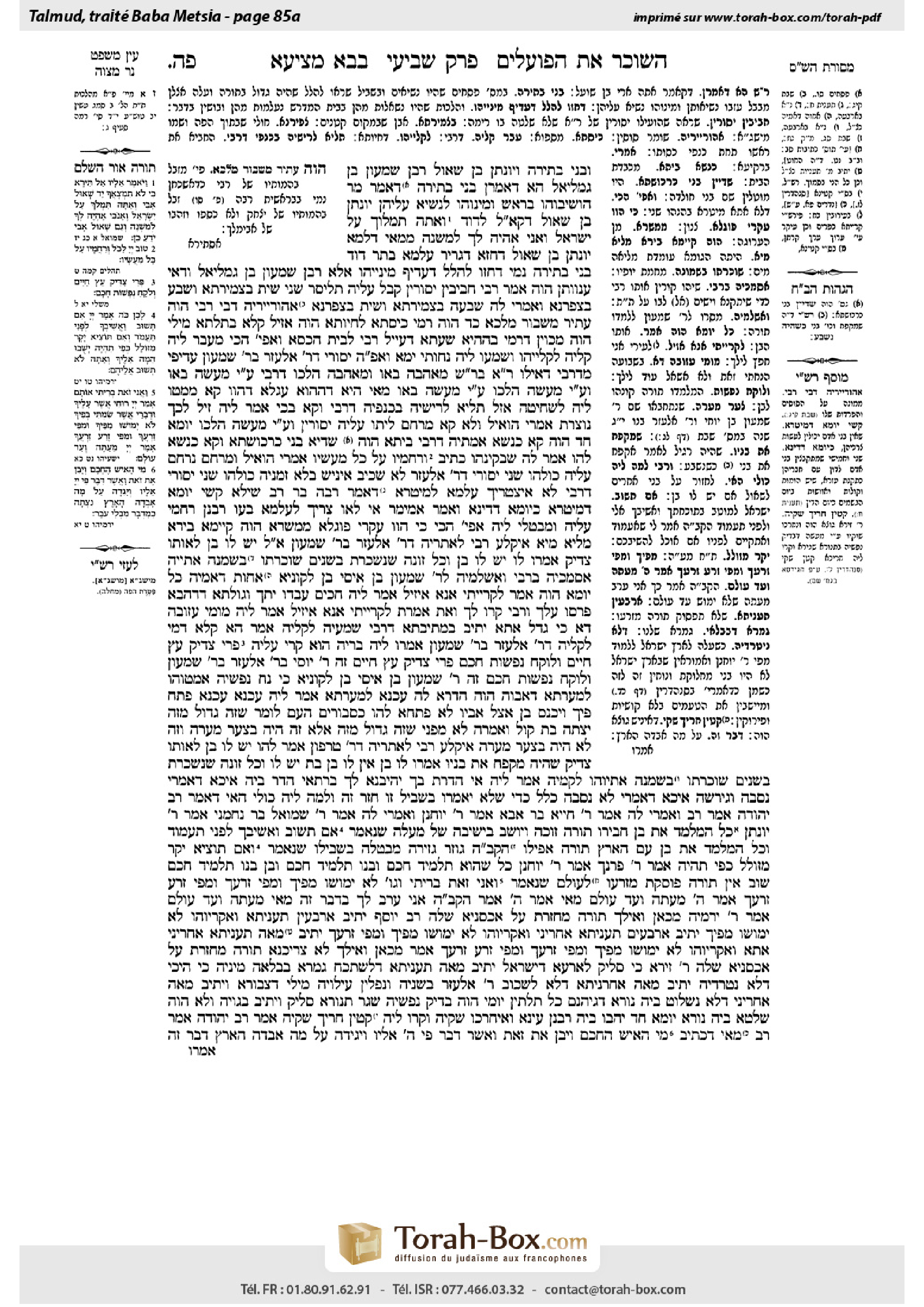 Torah-Box scan of Bava Metzia 85a