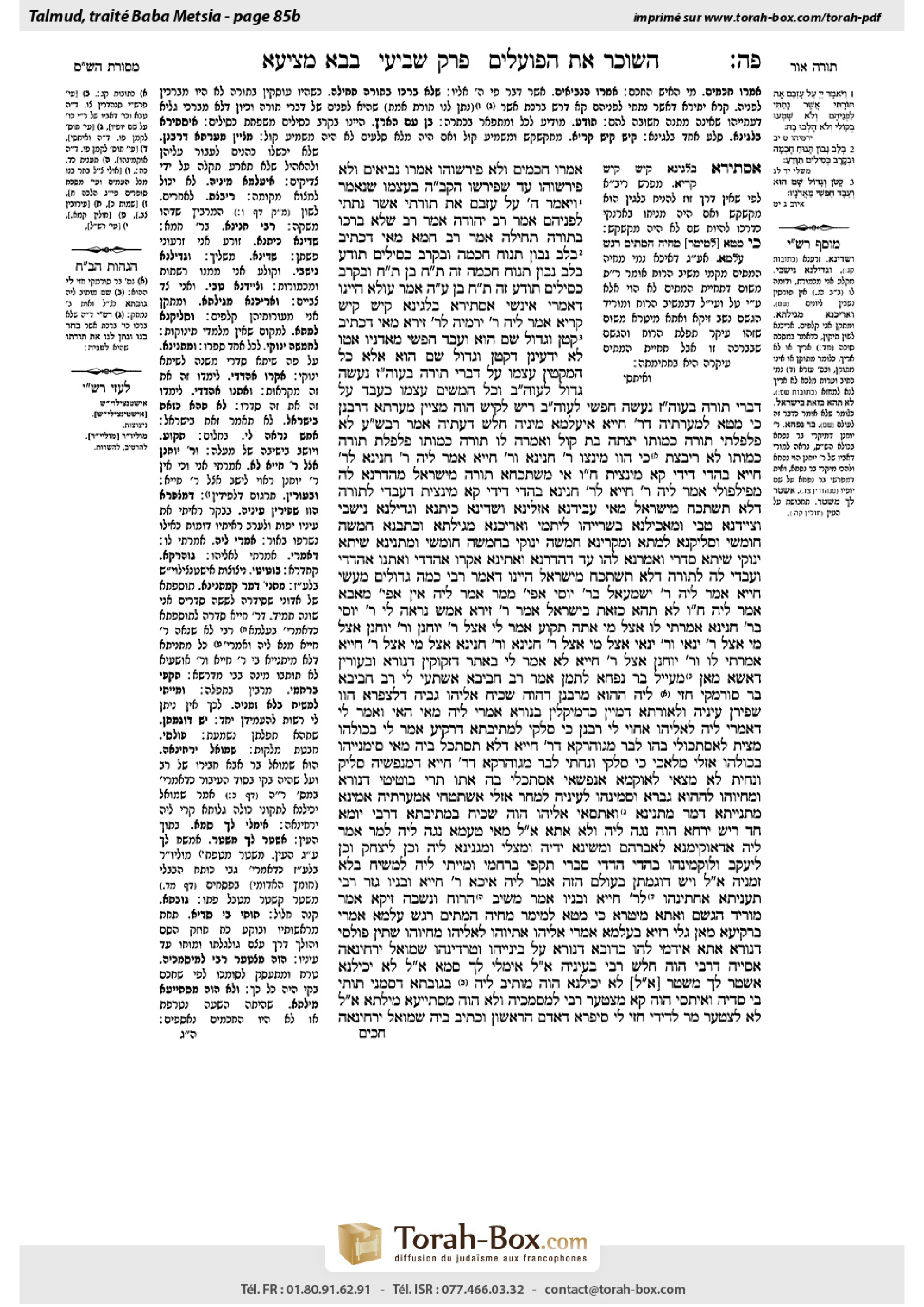 Torah-Box scan of Bava Metzia 85b