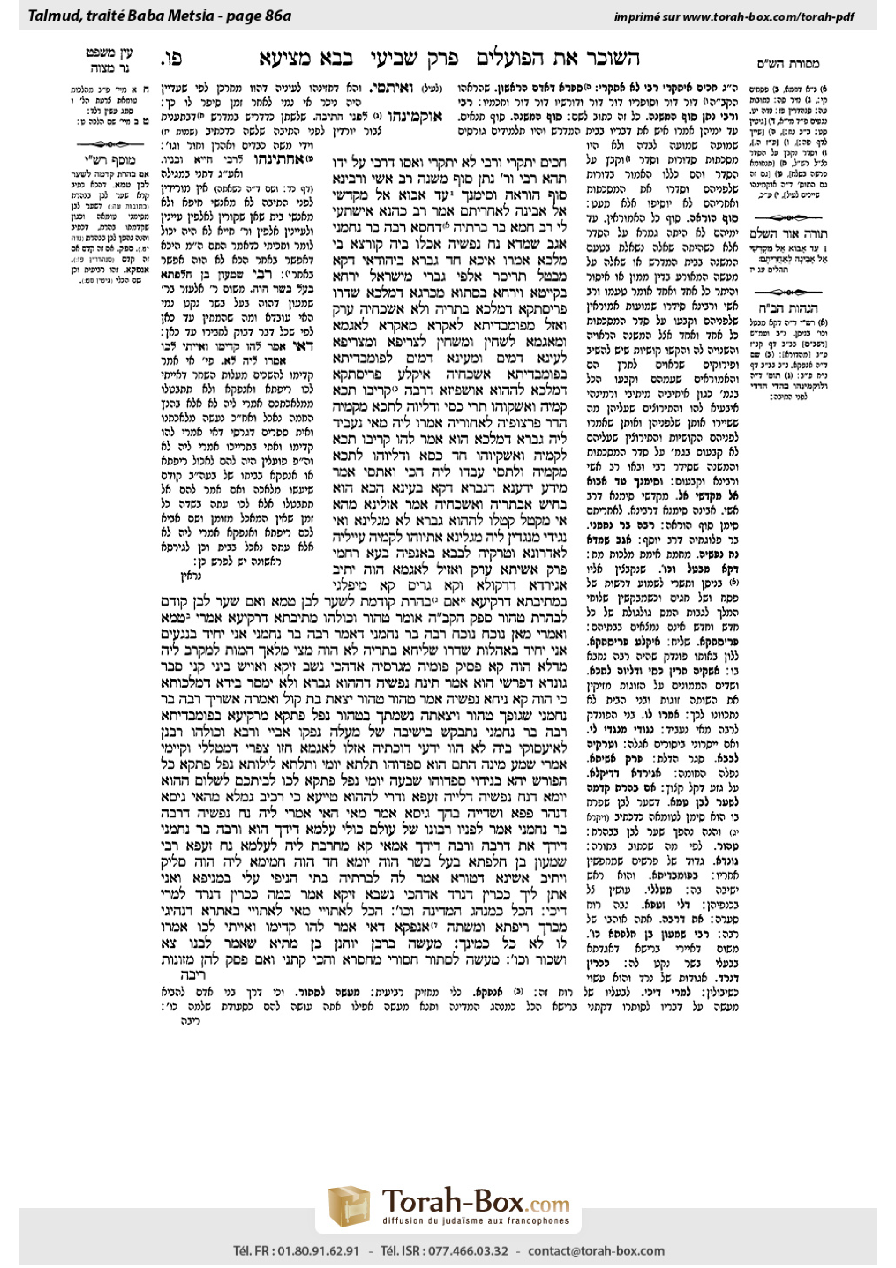 Torah-Box scan of Bava Metzia 86a