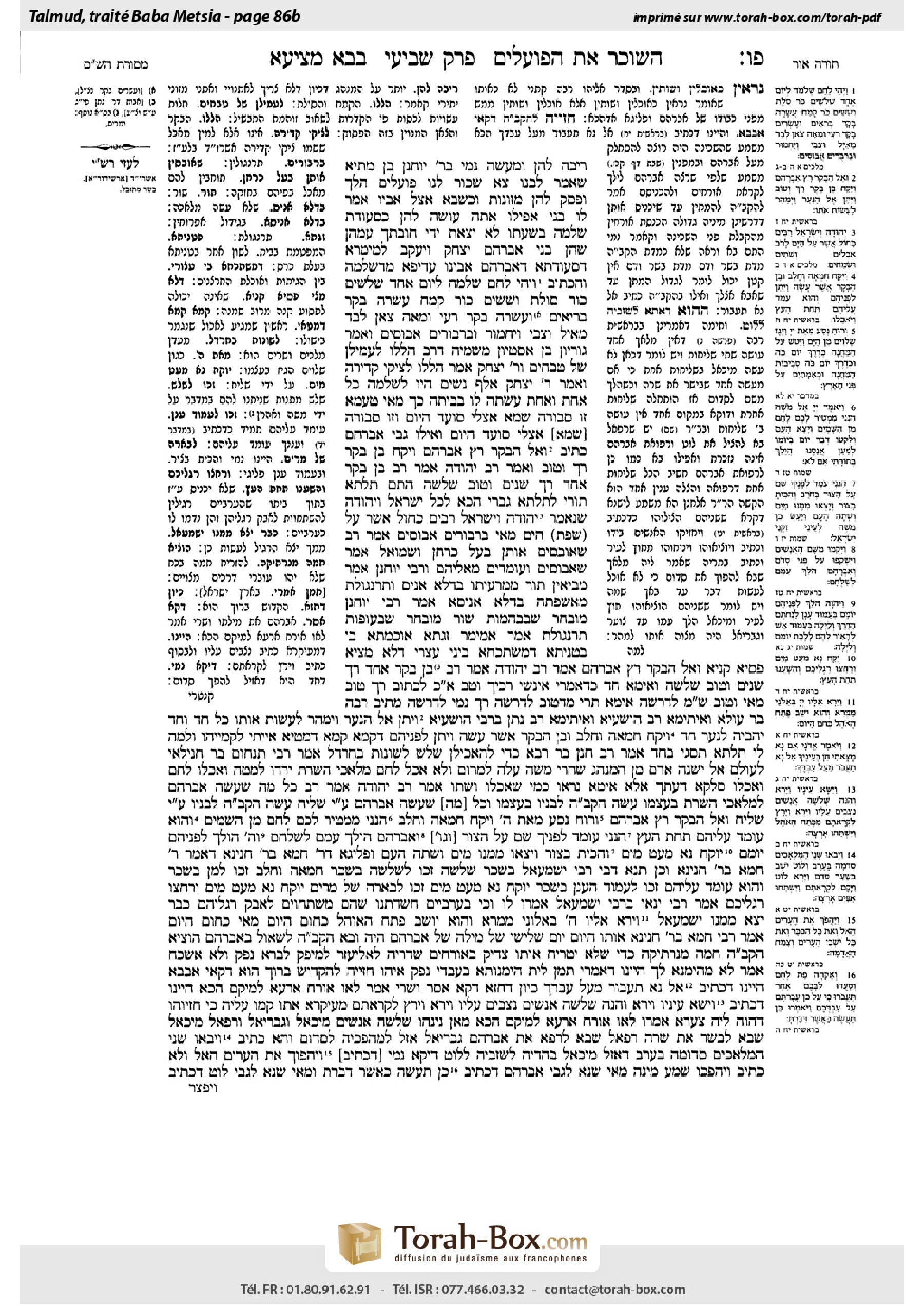 Torah-Box scan of Bava Metzia 86b