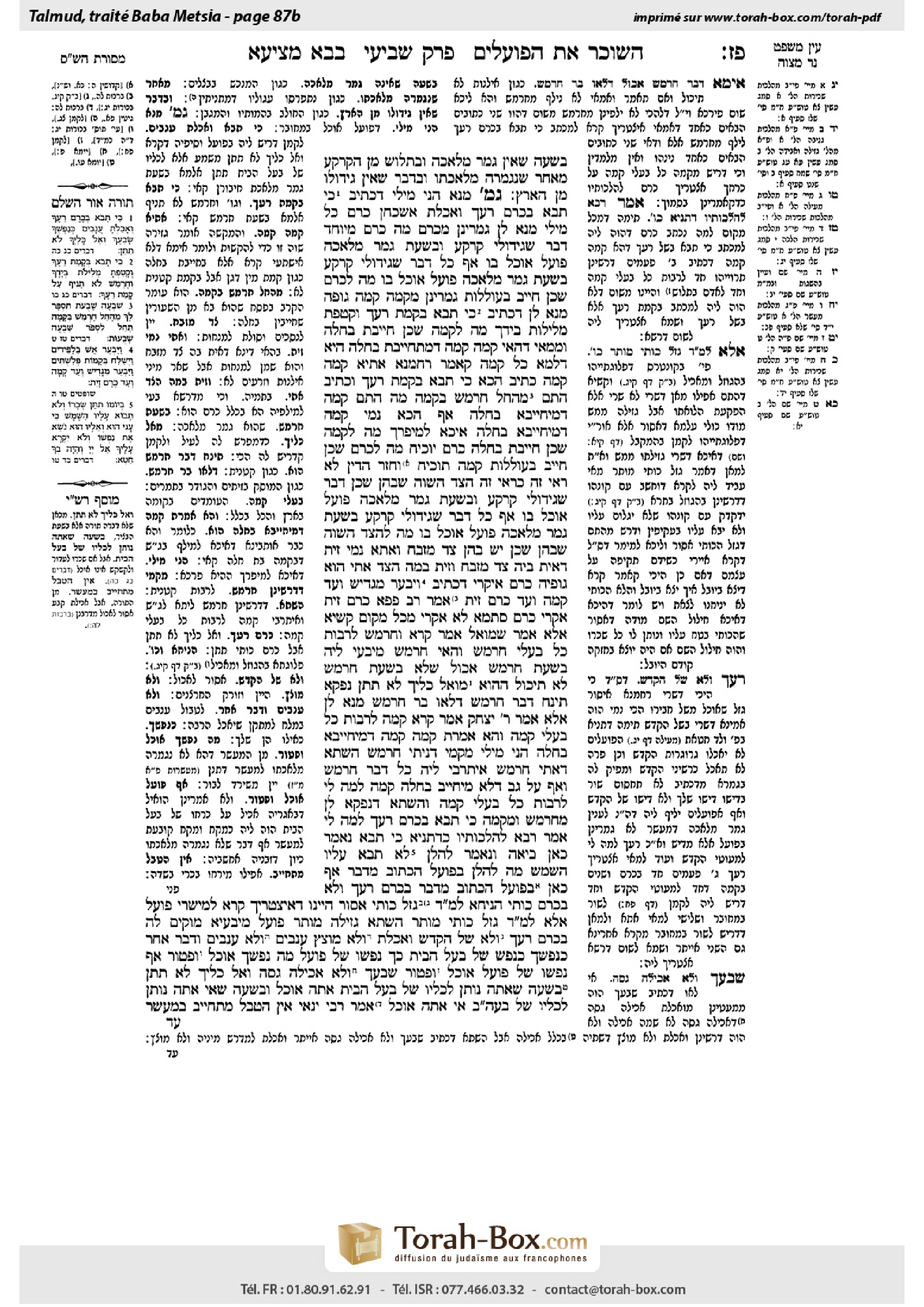 Torah-Box scan of Bava Metzia 87b