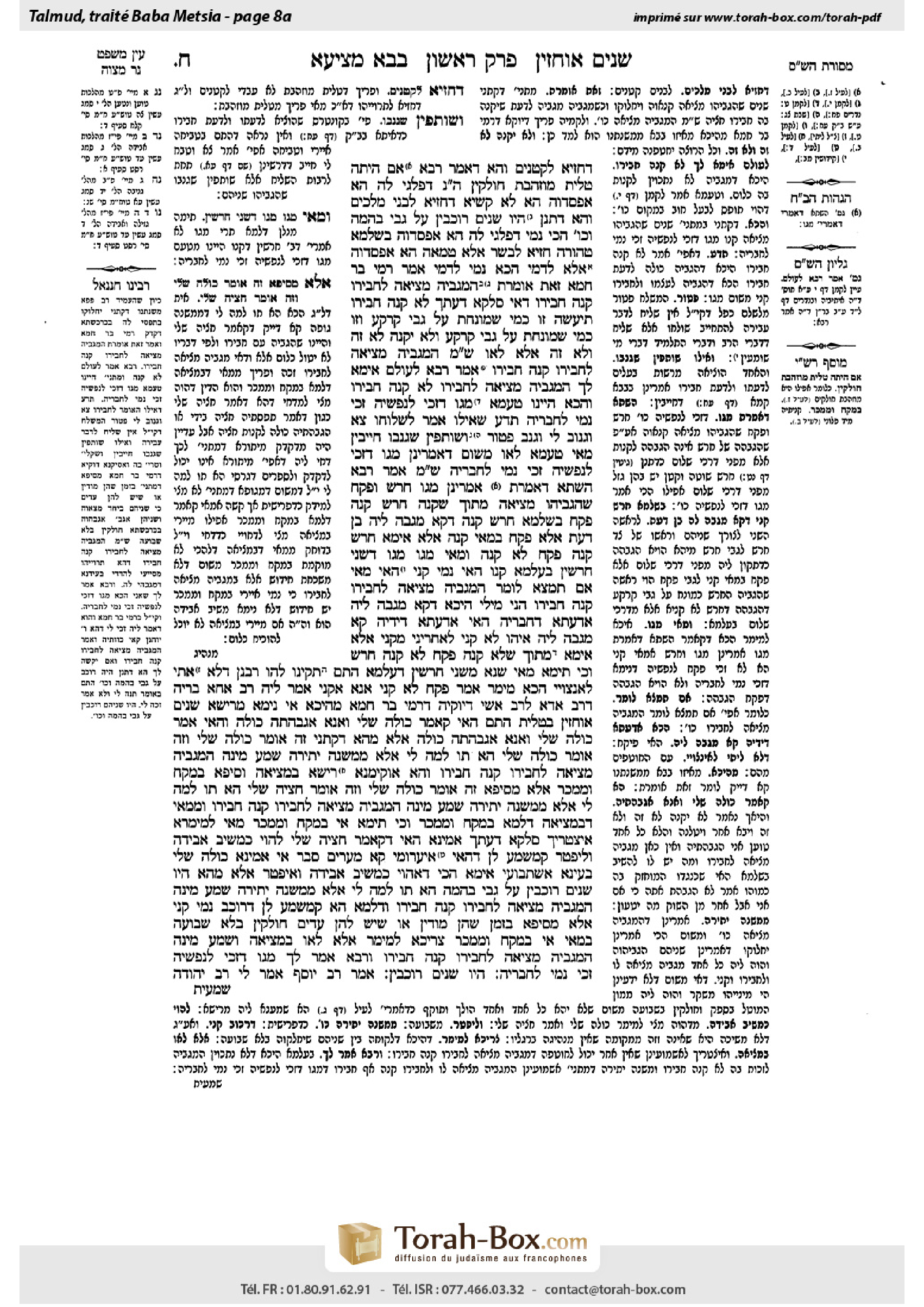 Torah-Box scan of Bava Metzia 8a