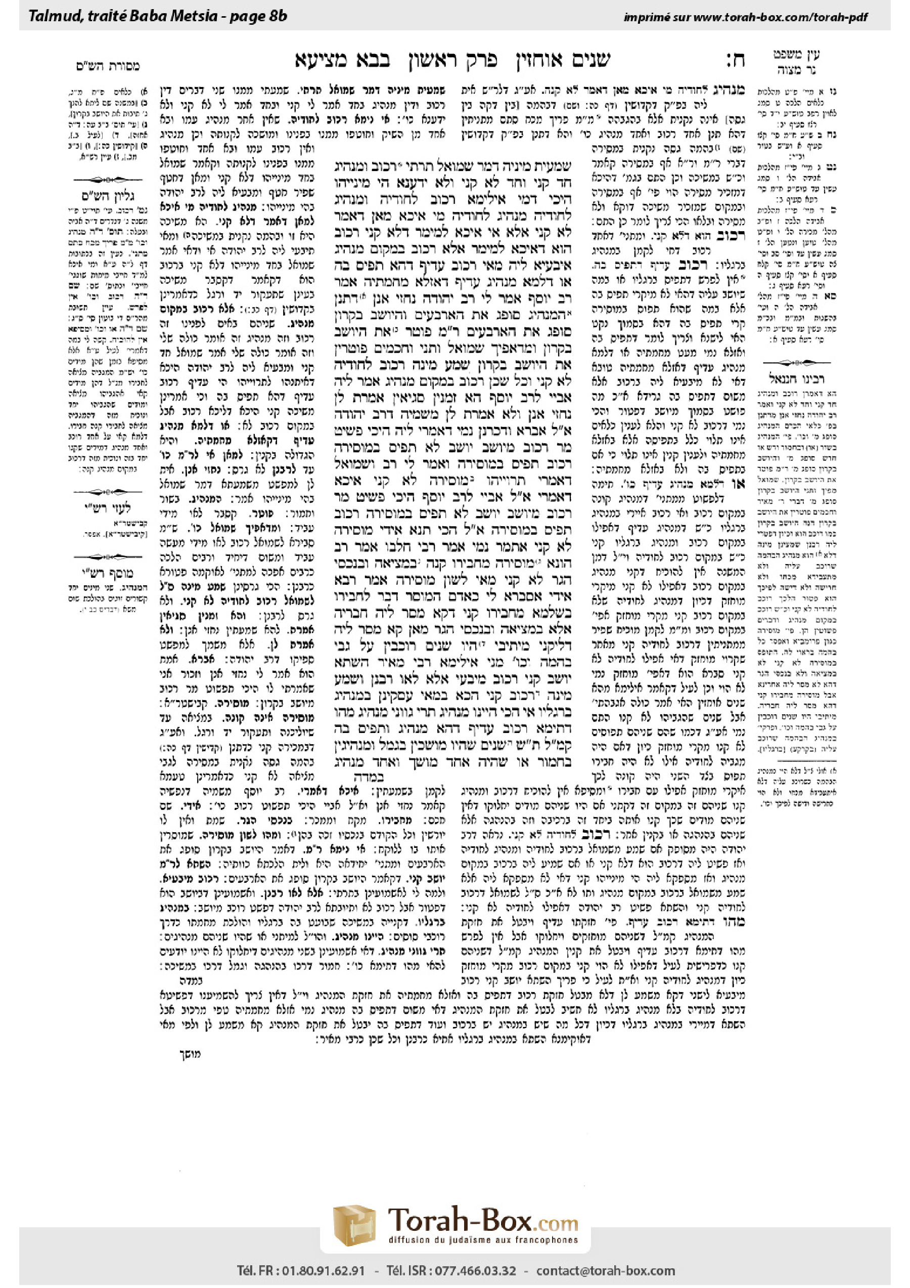 Torah-Box scan of Bava Metzia 8b