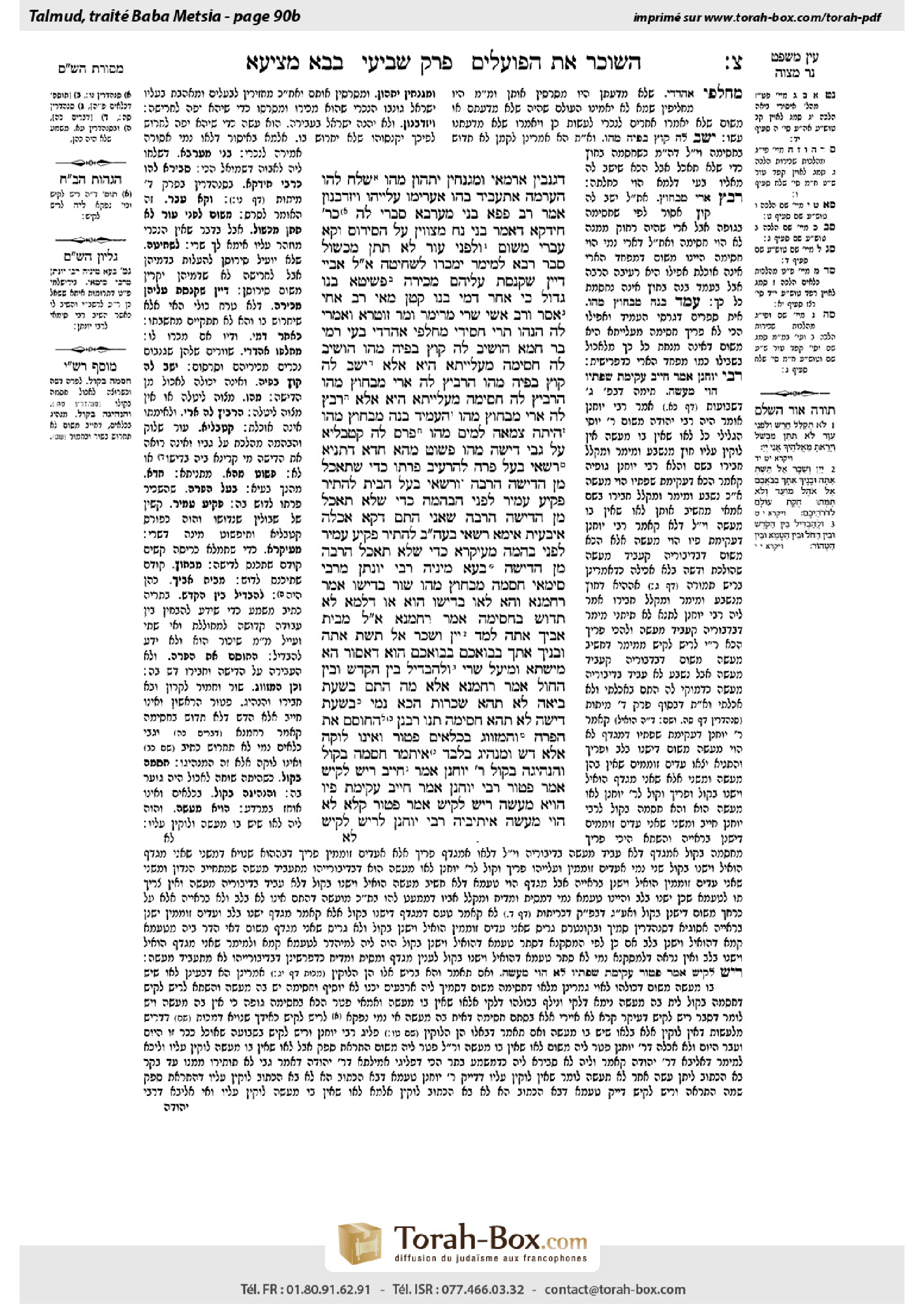 Torah-Box scan of Bava Metzia 90b