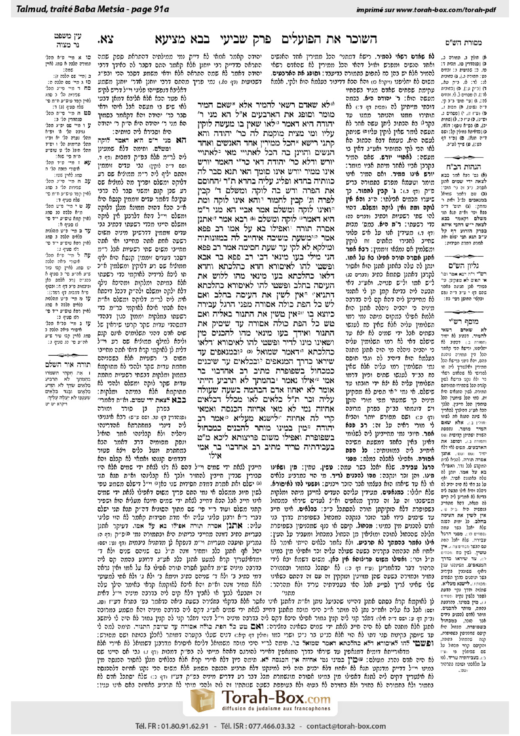 Torah-Box scan of Bava Metzia 91a
