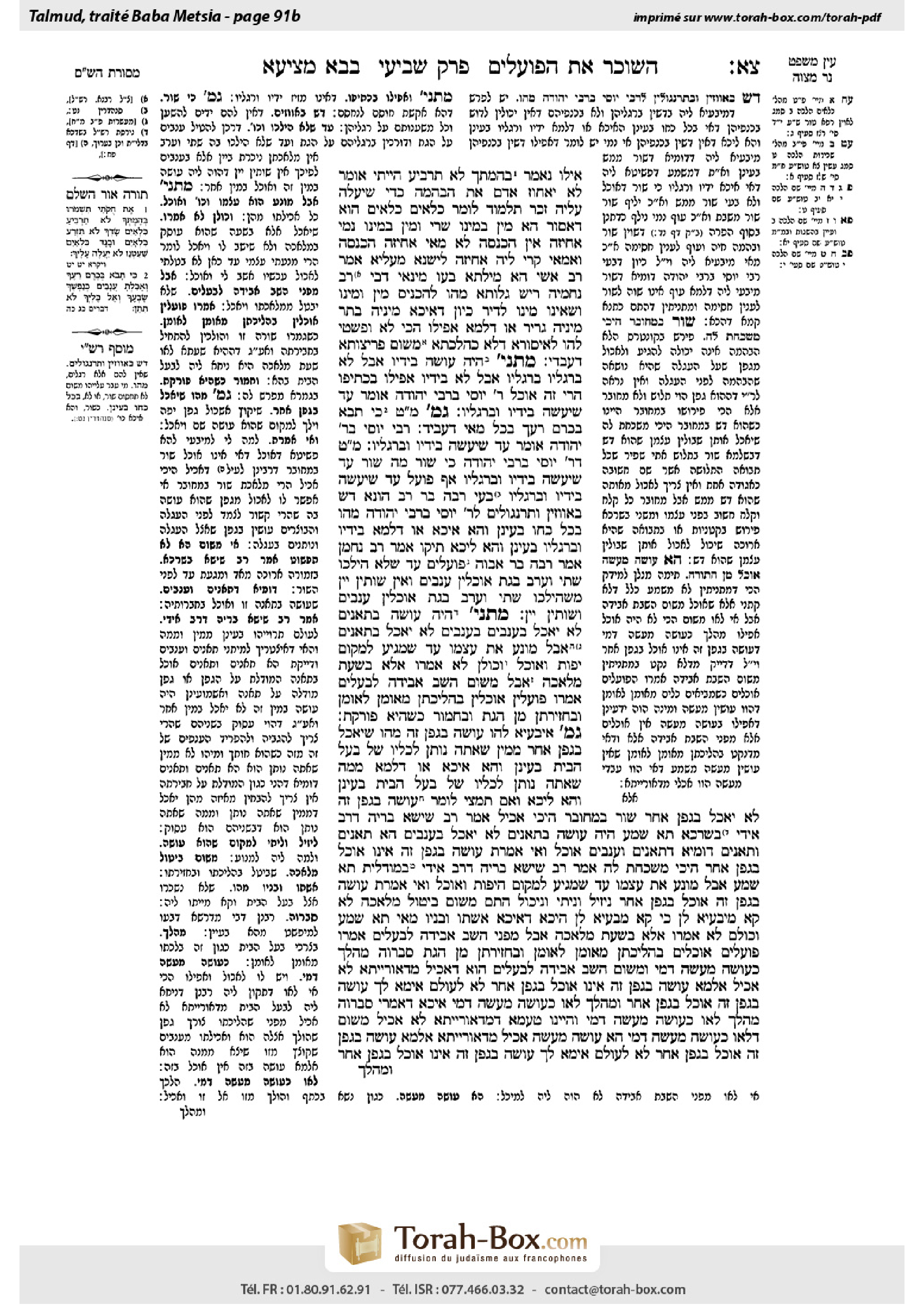 Torah-Box scan of Bava Metzia 91b
