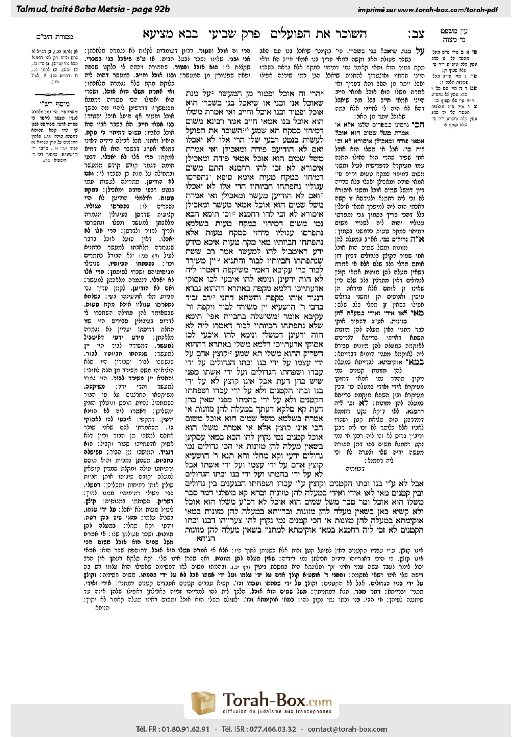 Torah-Box scan of Bava Metzia 92b