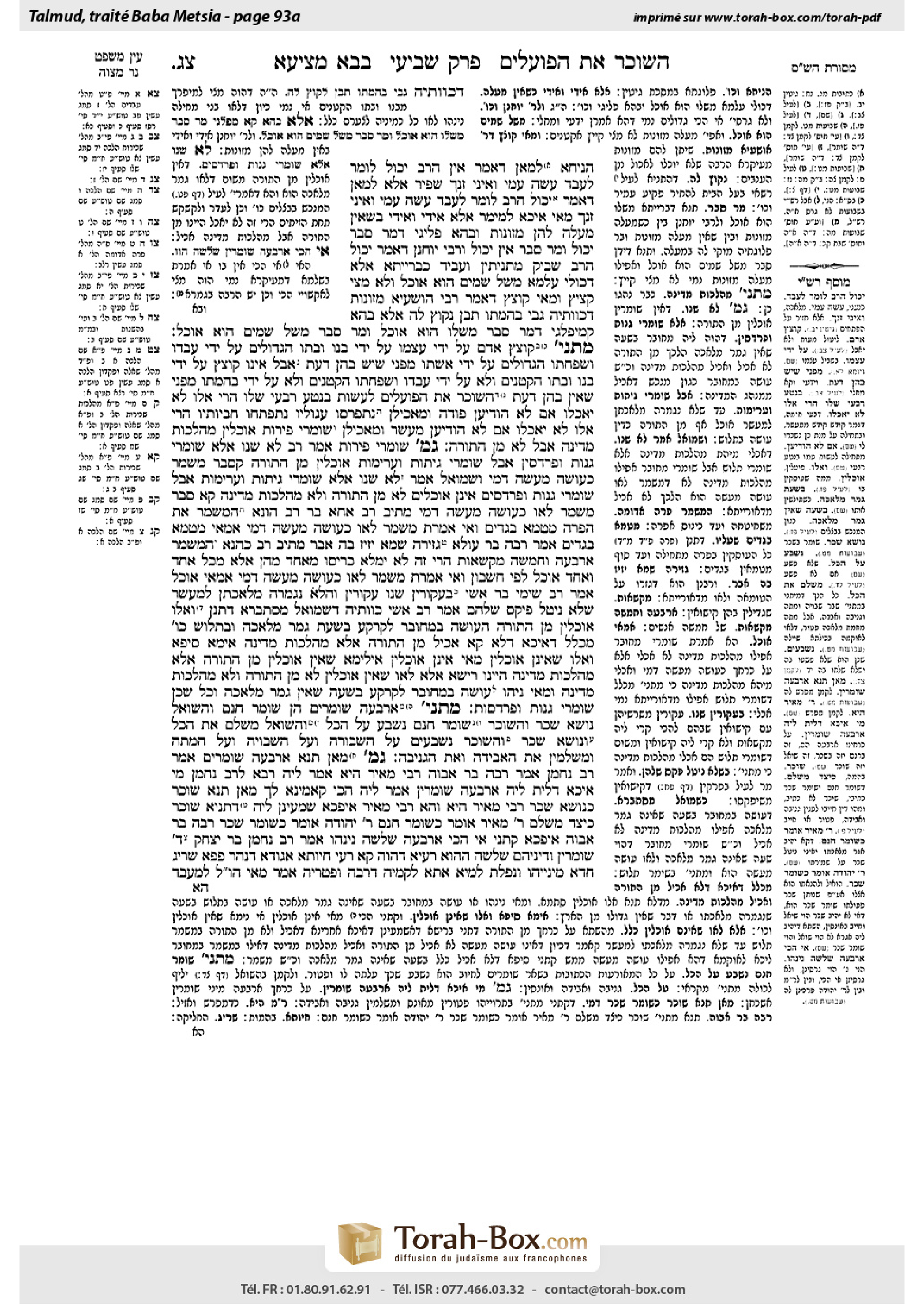 Torah-Box scan of Bava Metzia 93a