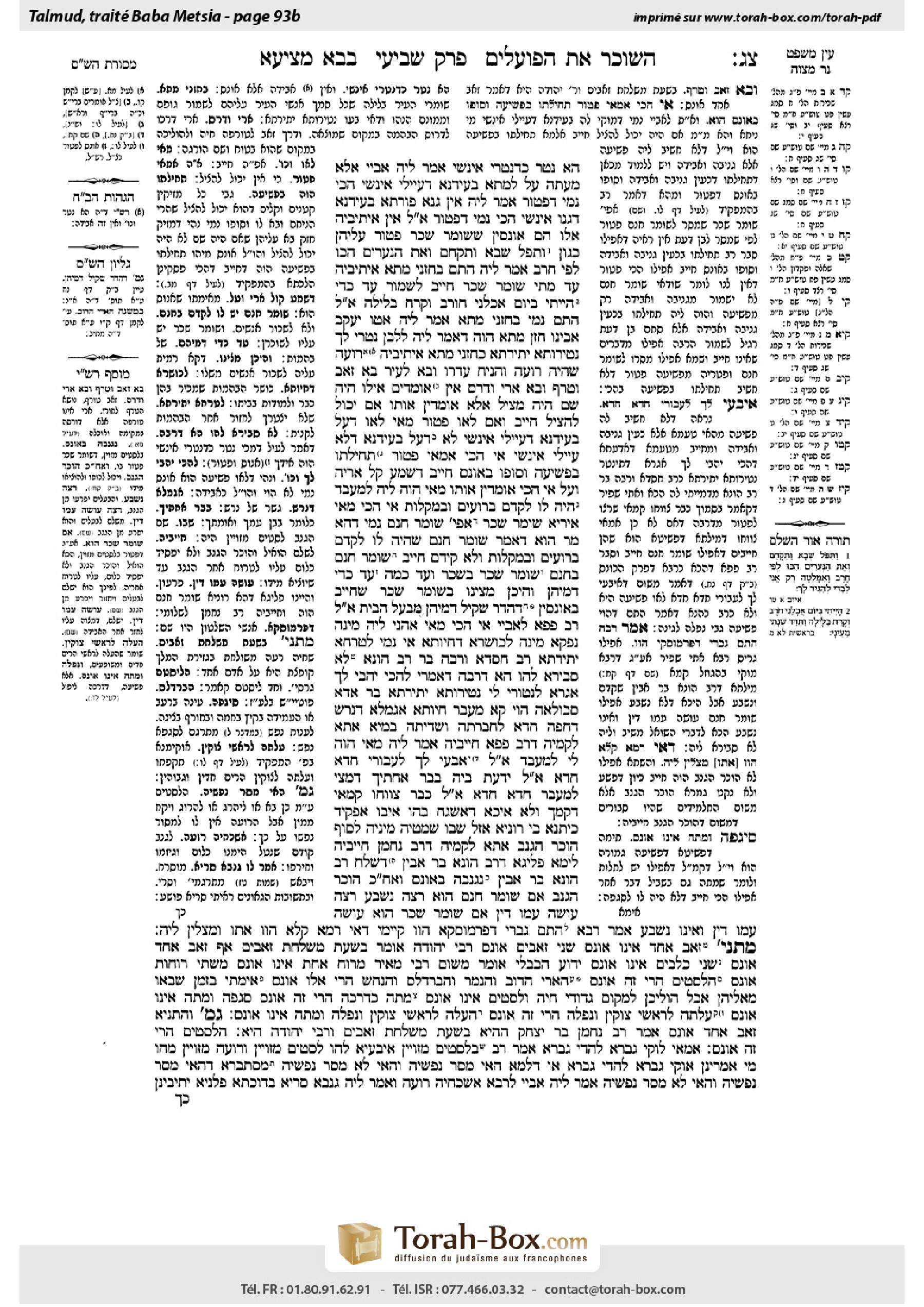 Torah-Box scan of Bava Metzia 93b