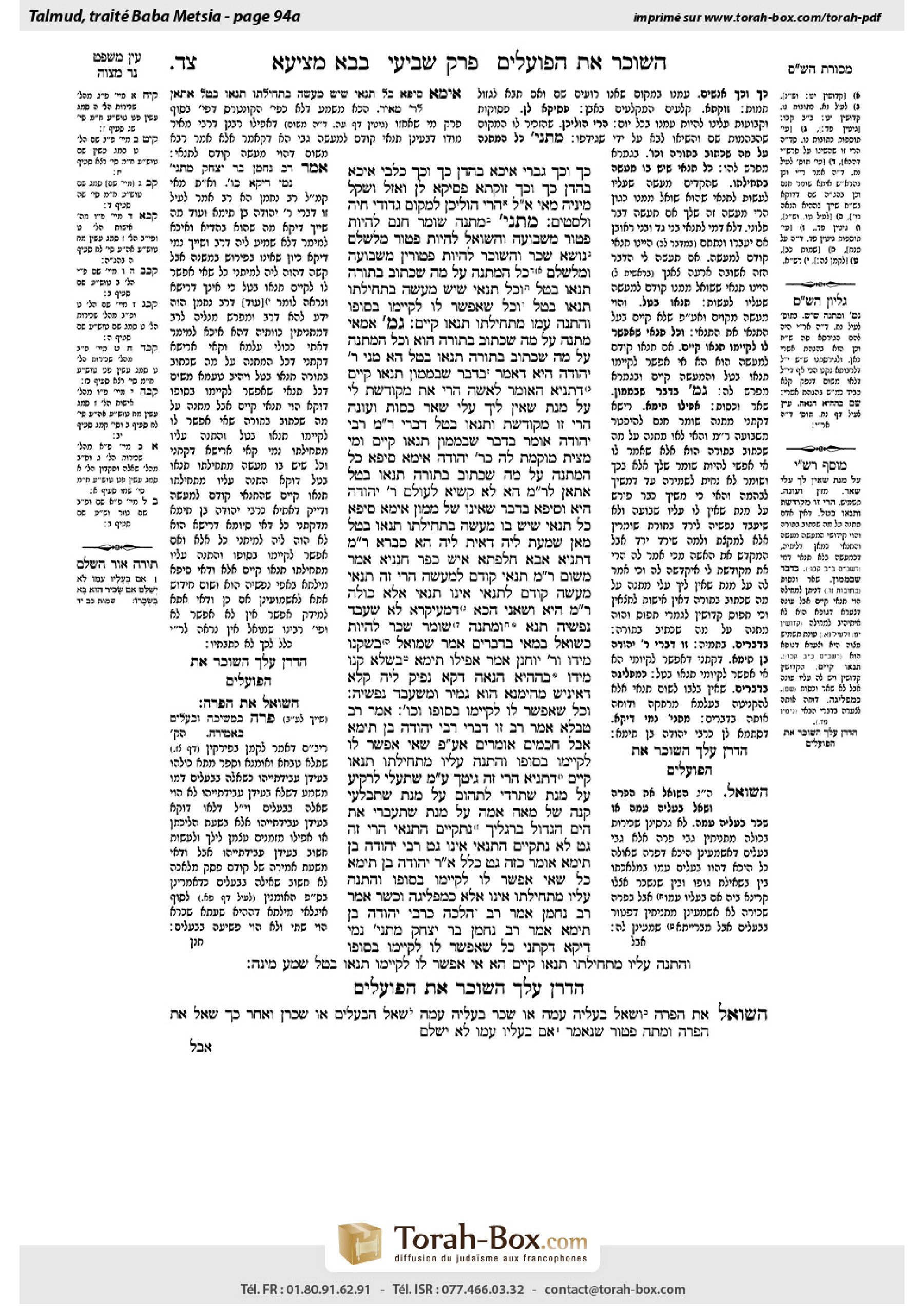 Torah-Box scan of Bava Metzia 94a