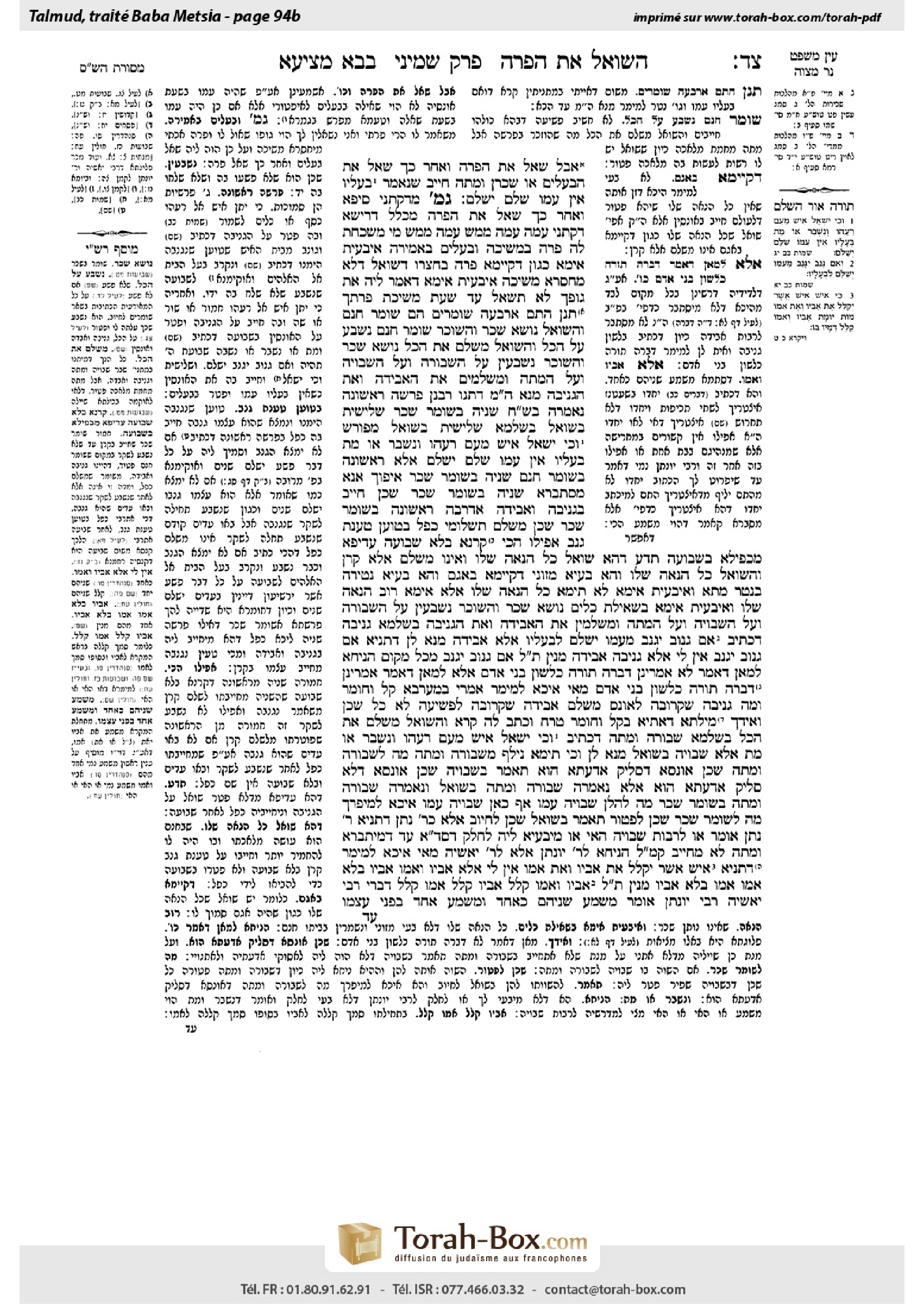 Torah-Box scan of Bava Metzia 94b