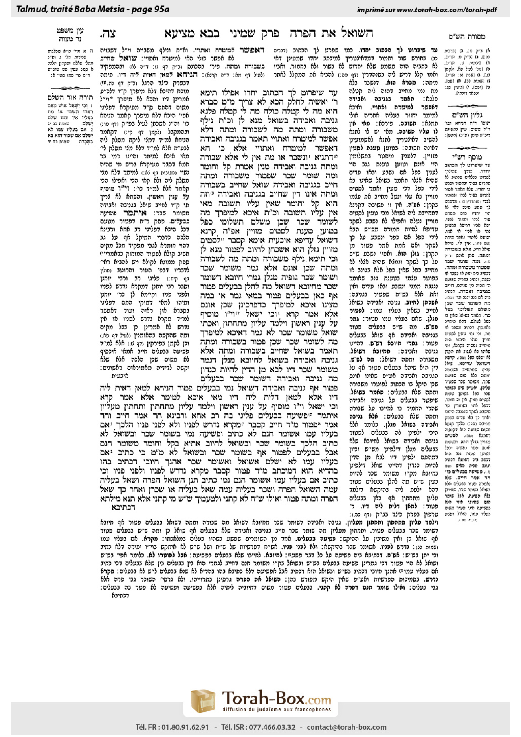 Torah-Box scan of Bava Metzia 95a