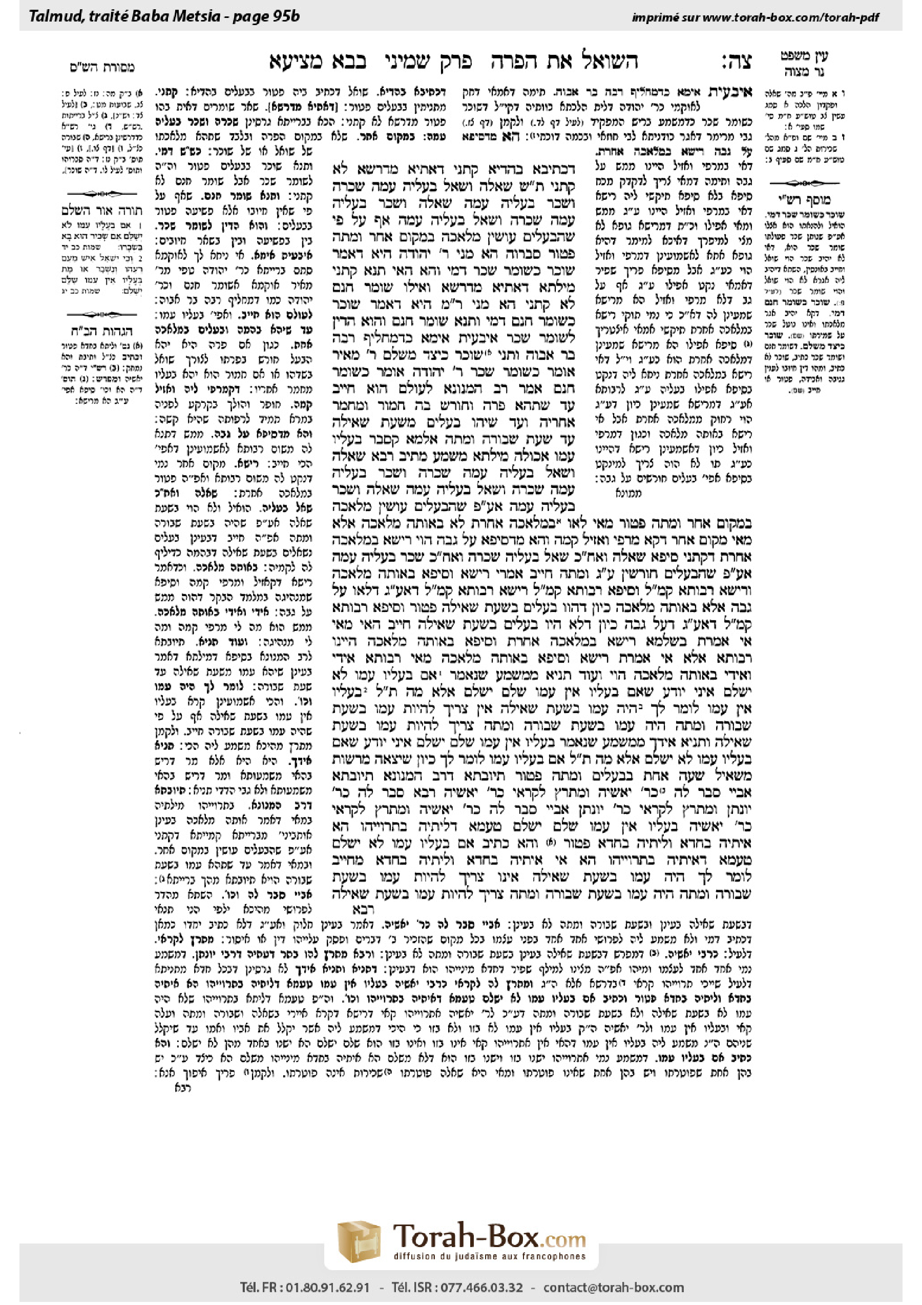 Torah-Box scan of Bava Metzia 95b