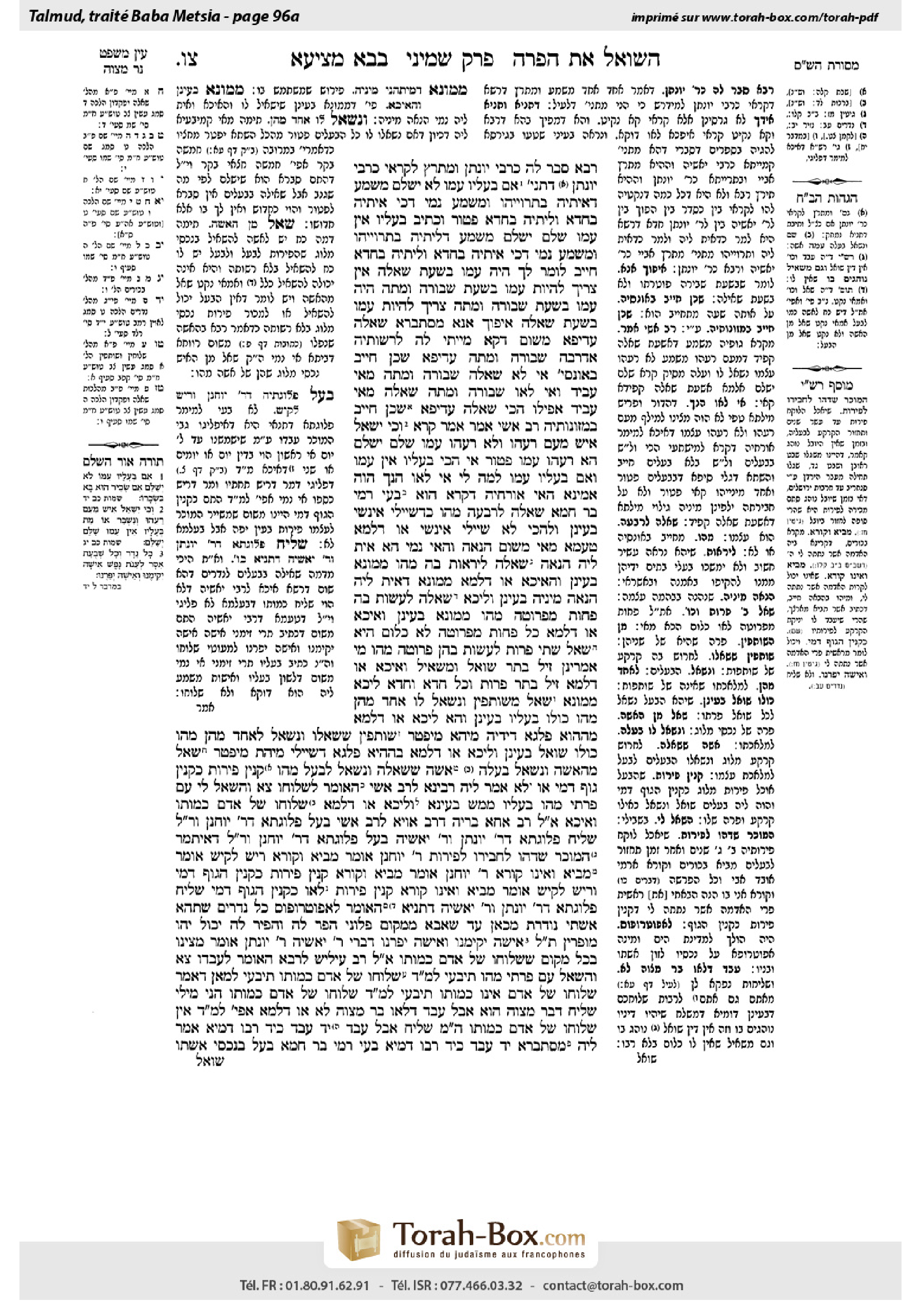 Torah-Box scan of Bava Metzia 96a
