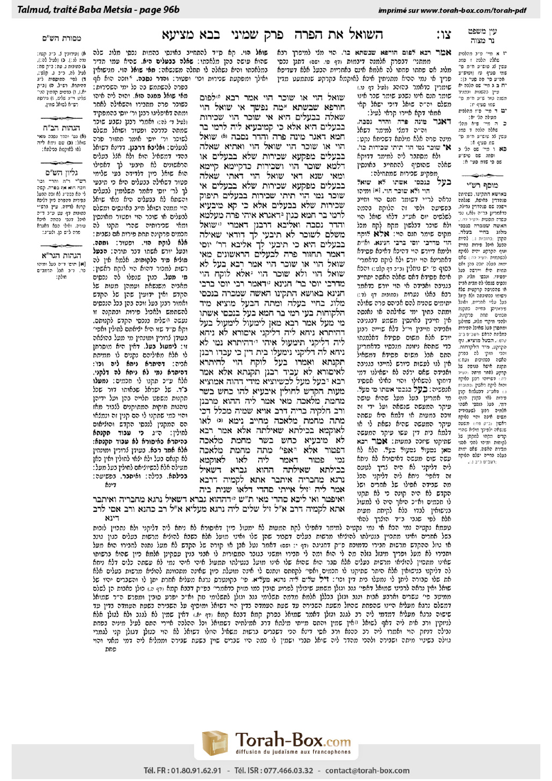 Torah-Box scan of Bava Metzia 96b