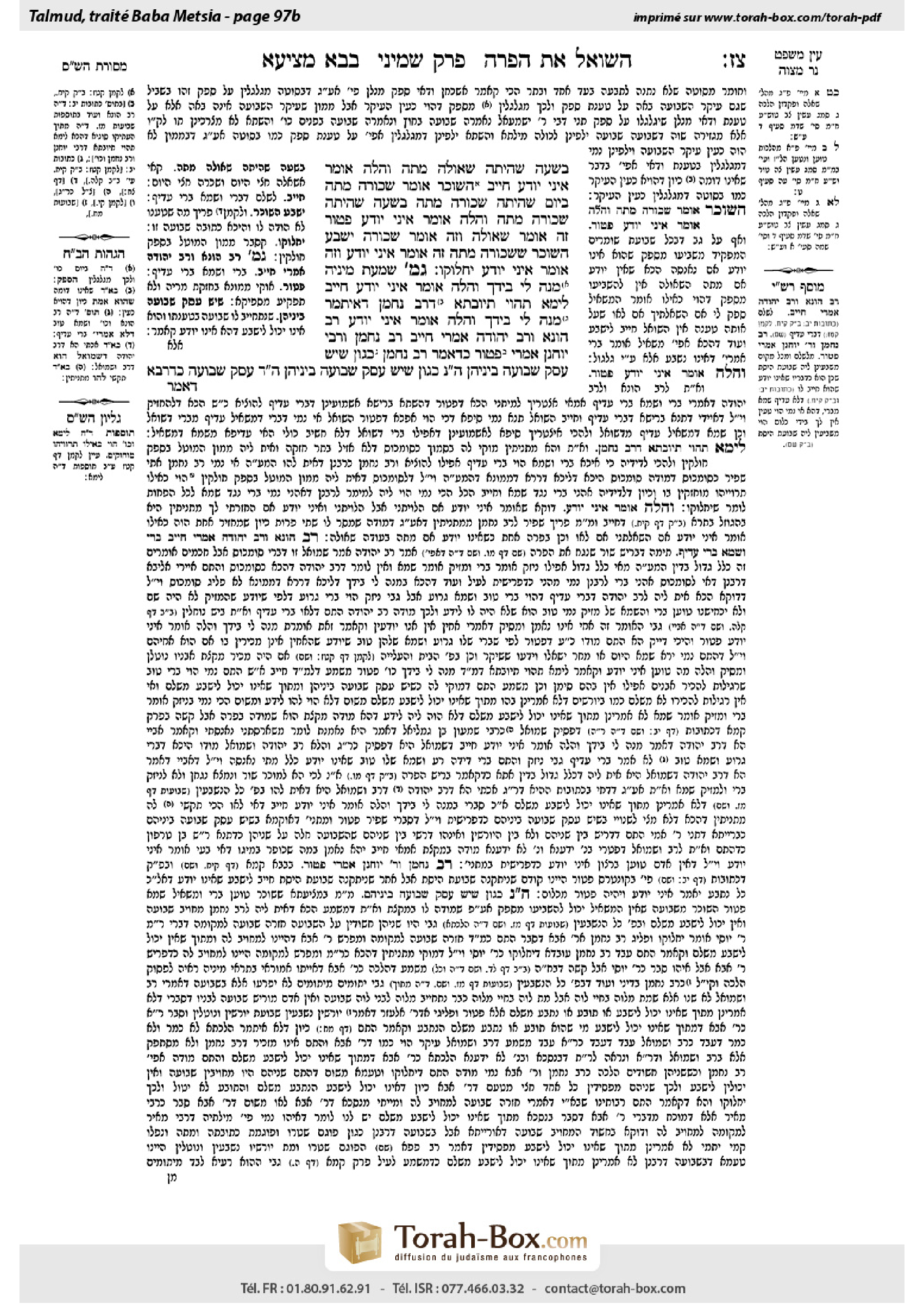 Torah-Box scan of Bava Metzia 97b