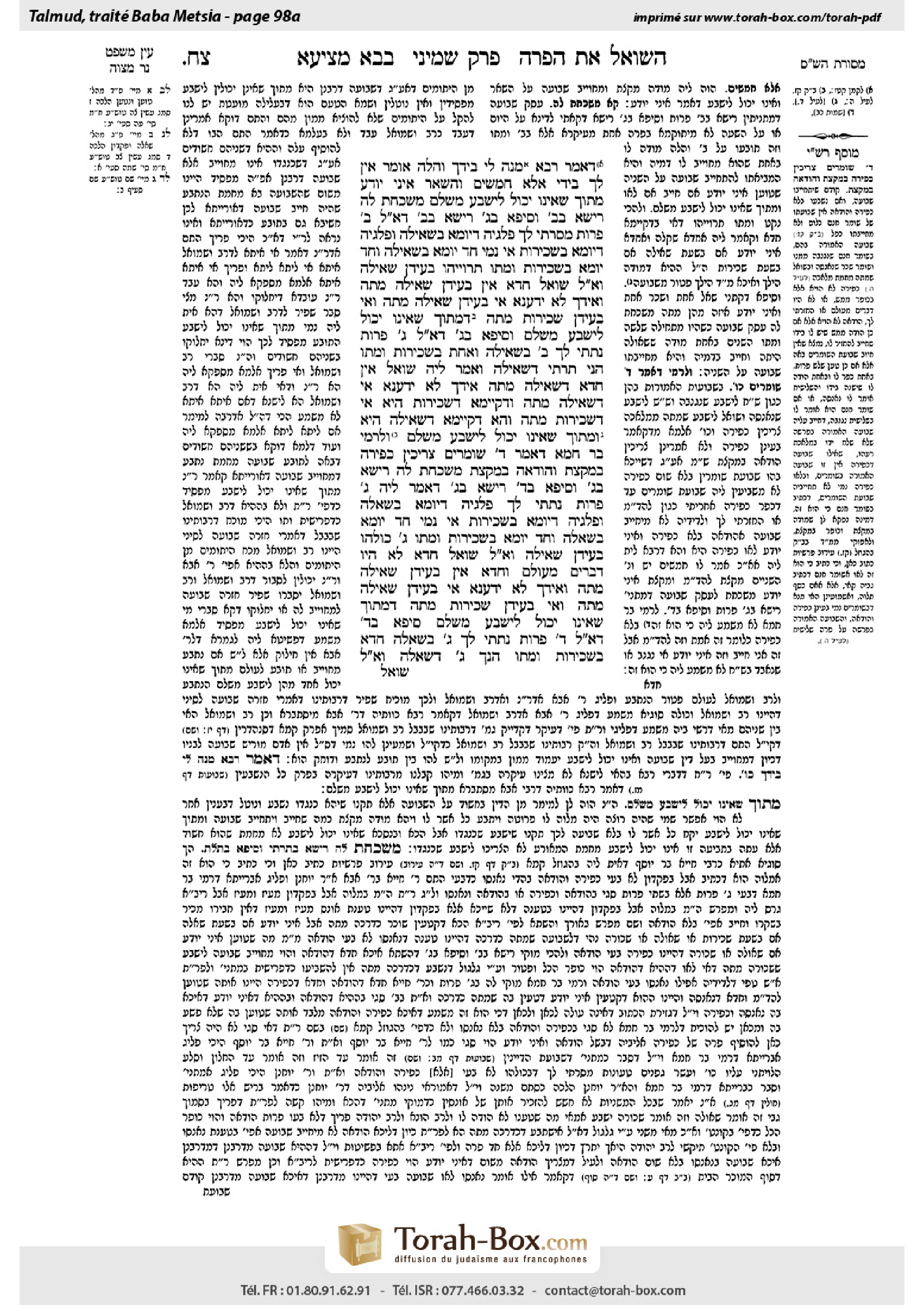 Torah-Box scan of Bava Metzia 98a