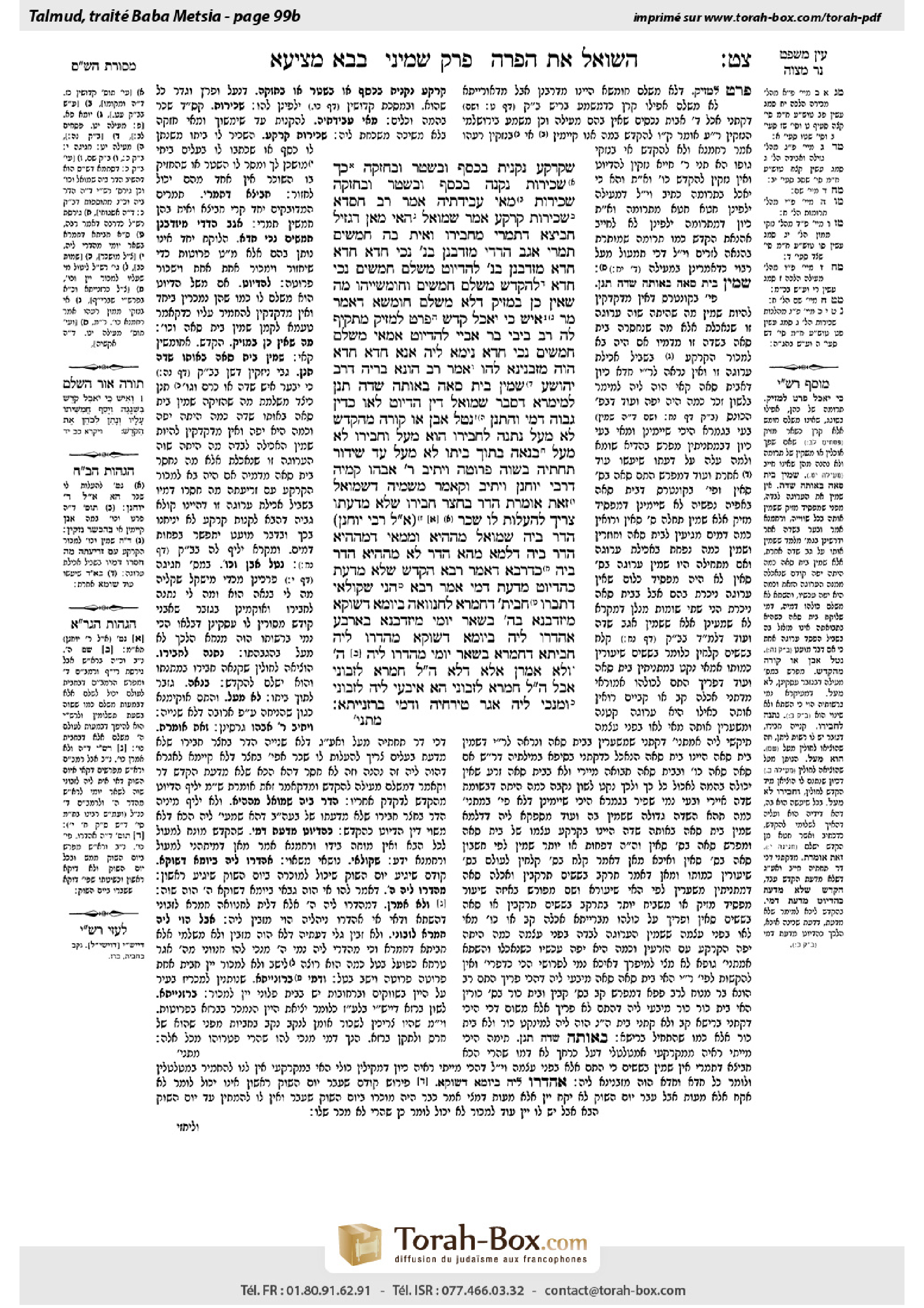 Torah-Box scan of Bava Metzia 99b