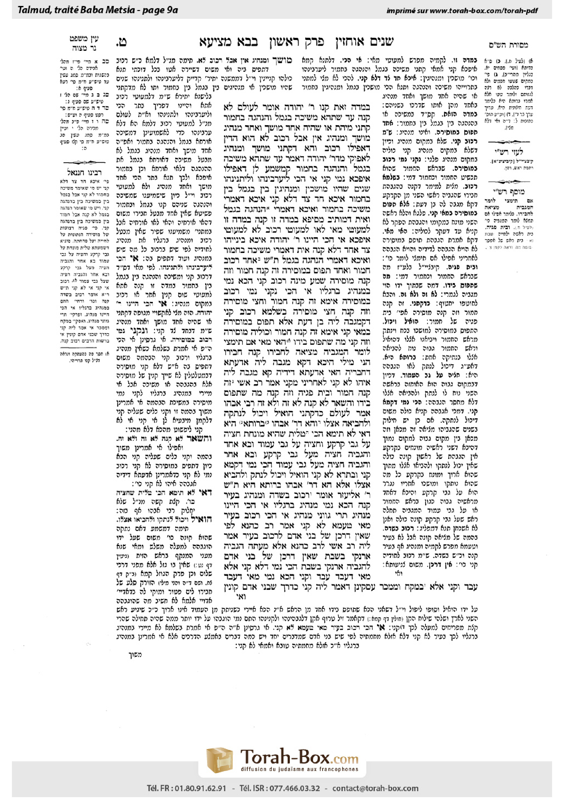 Torah-Box scan of Bava Metzia 9a