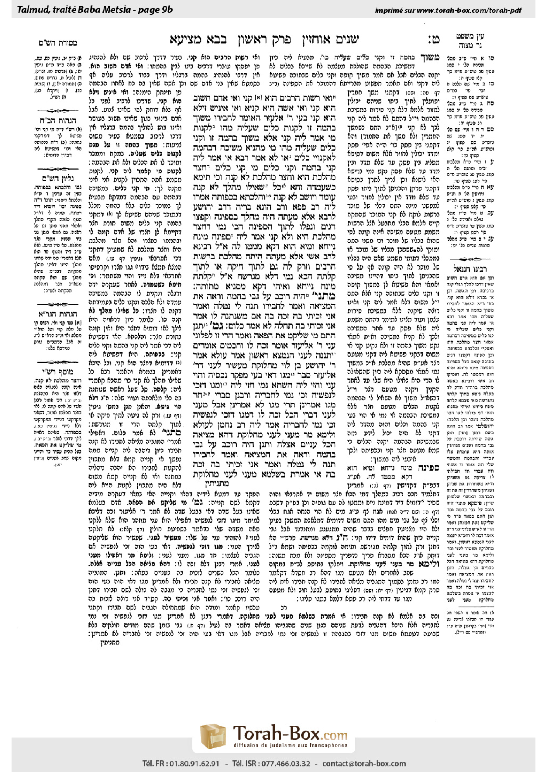 Torah-Box scan of Bava Metzia 9b