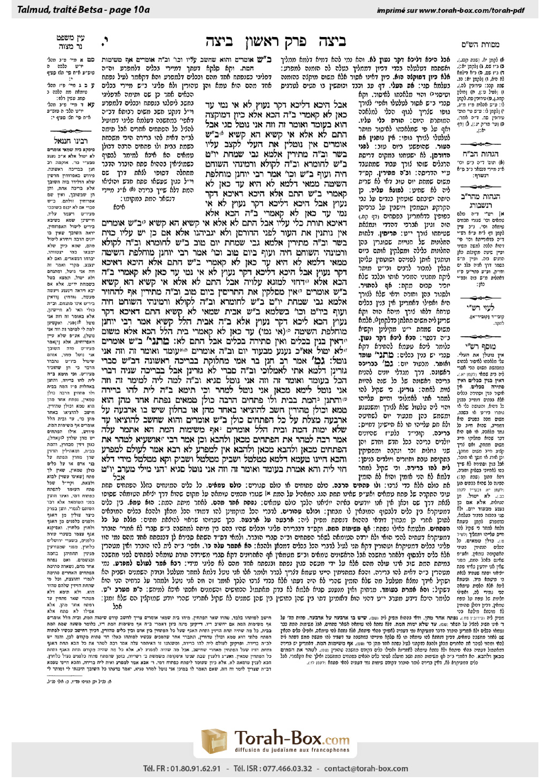 Torah-Box scan of Beitzah 10a