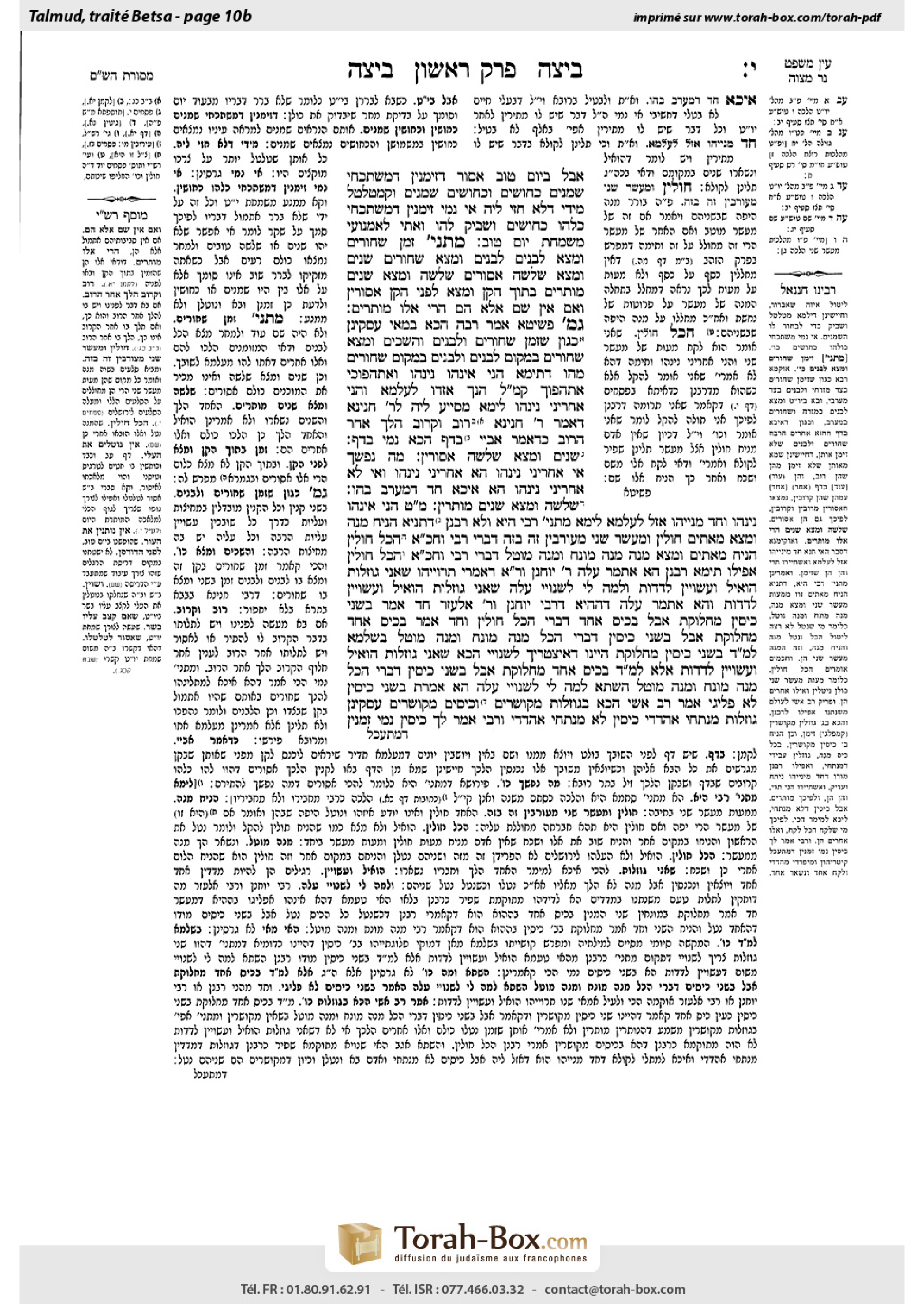 Torah-Box scan of Beitzah 10b