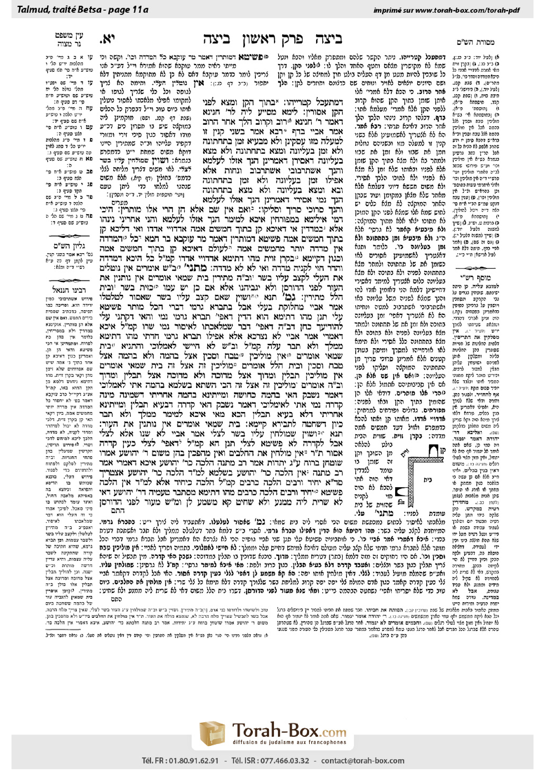 Torah-Box scan of Beitzah 11a