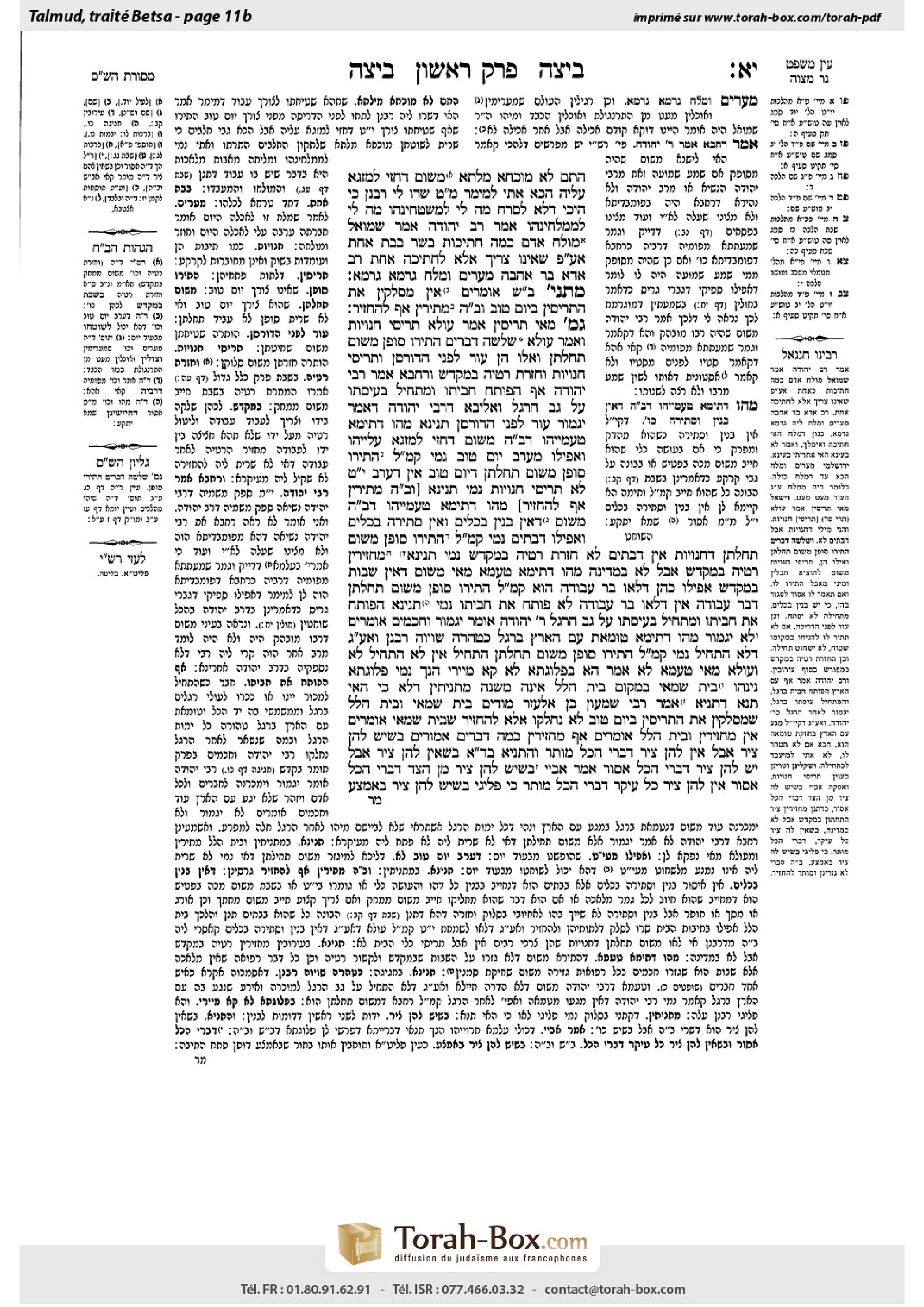 Torah-Box scan of Beitzah 11b