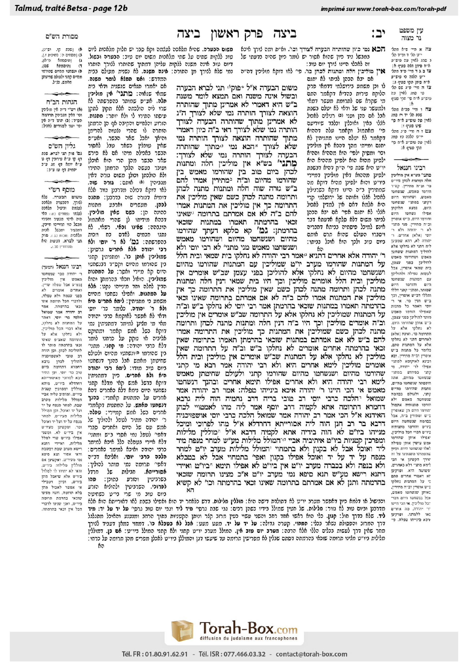 Torah-Box scan of Beitzah 12b