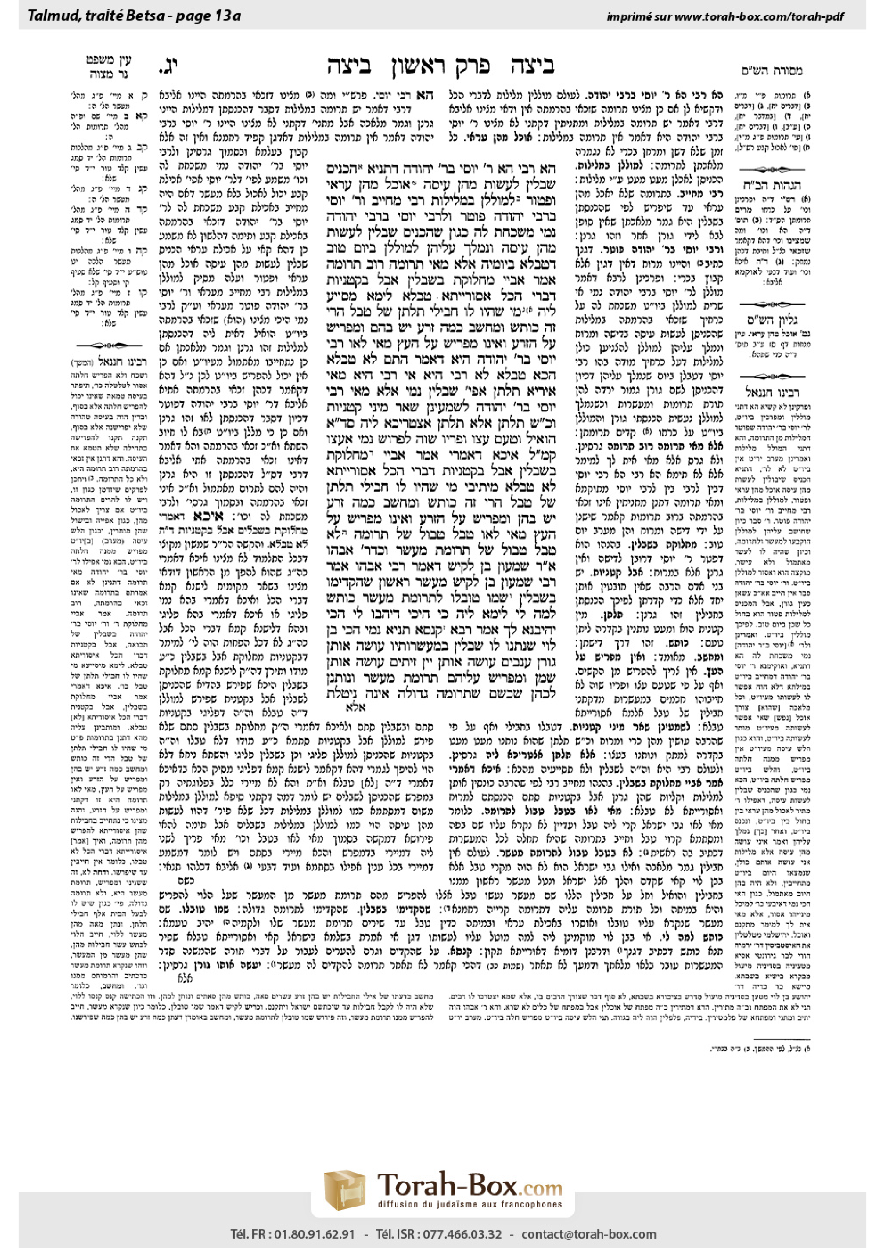 Torah-Box scan of Beitzah 13a