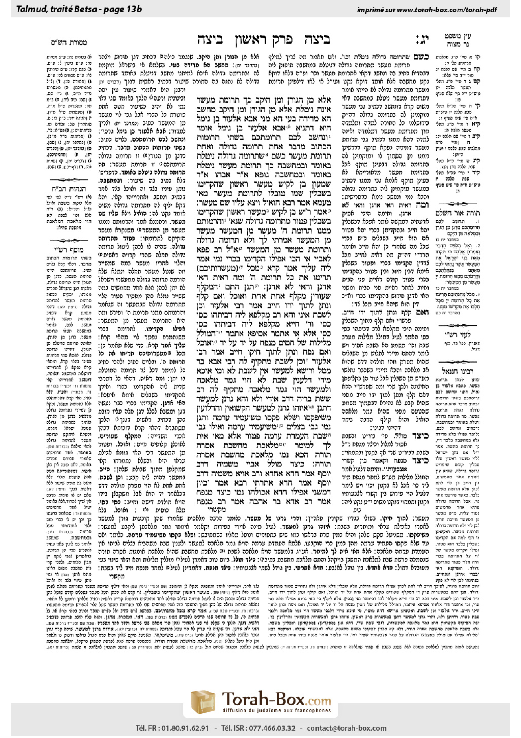 Torah-Box scan of Beitzah 13b