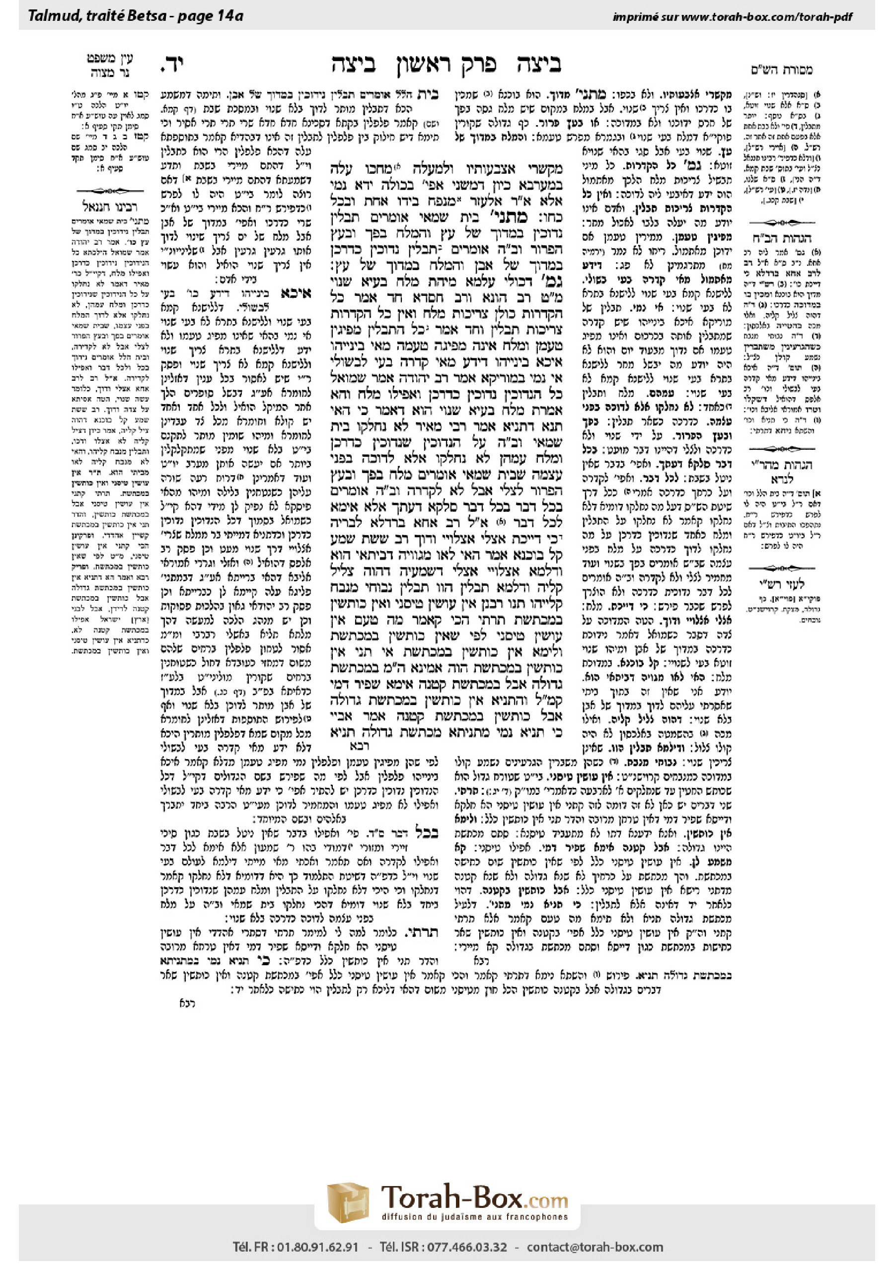 Torah-Box scan of Beitzah 14a