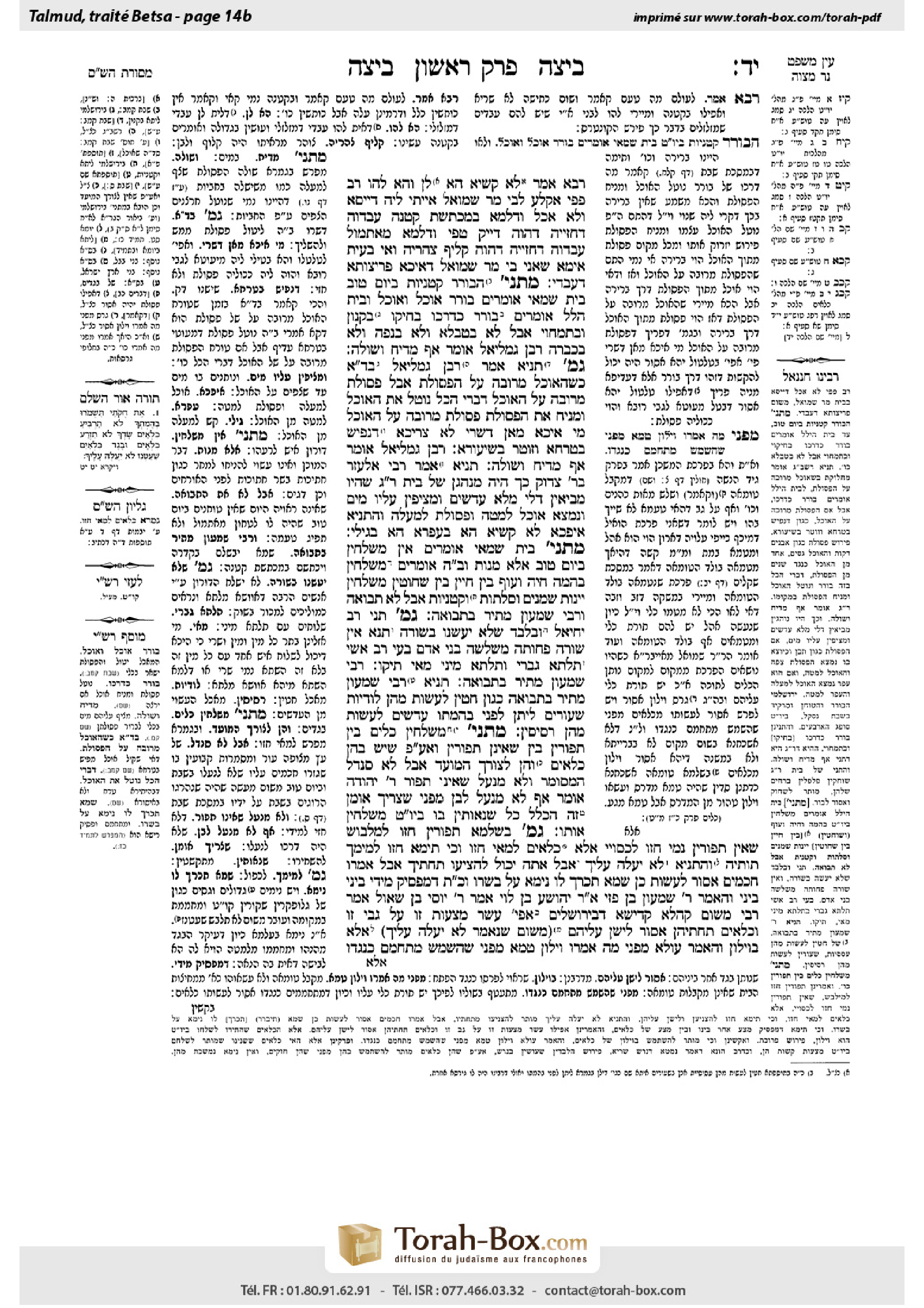 Torah-Box scan of Beitzah 14b
