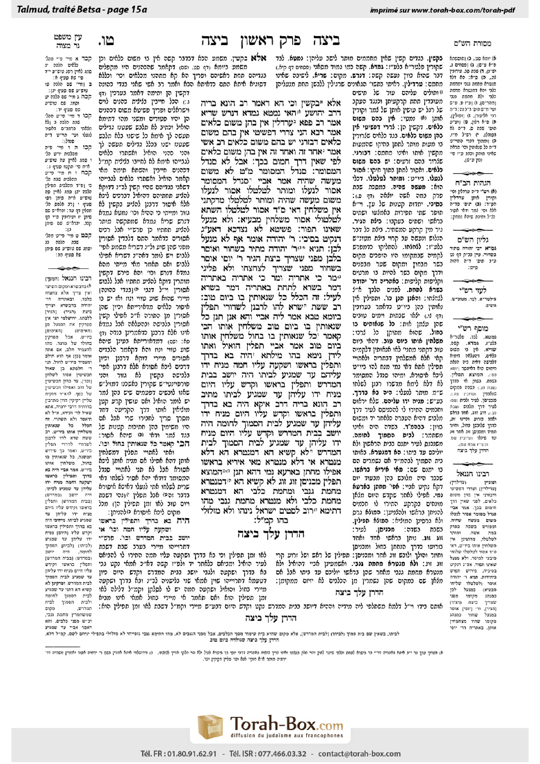 Torah-Box scan of Beitzah 15a