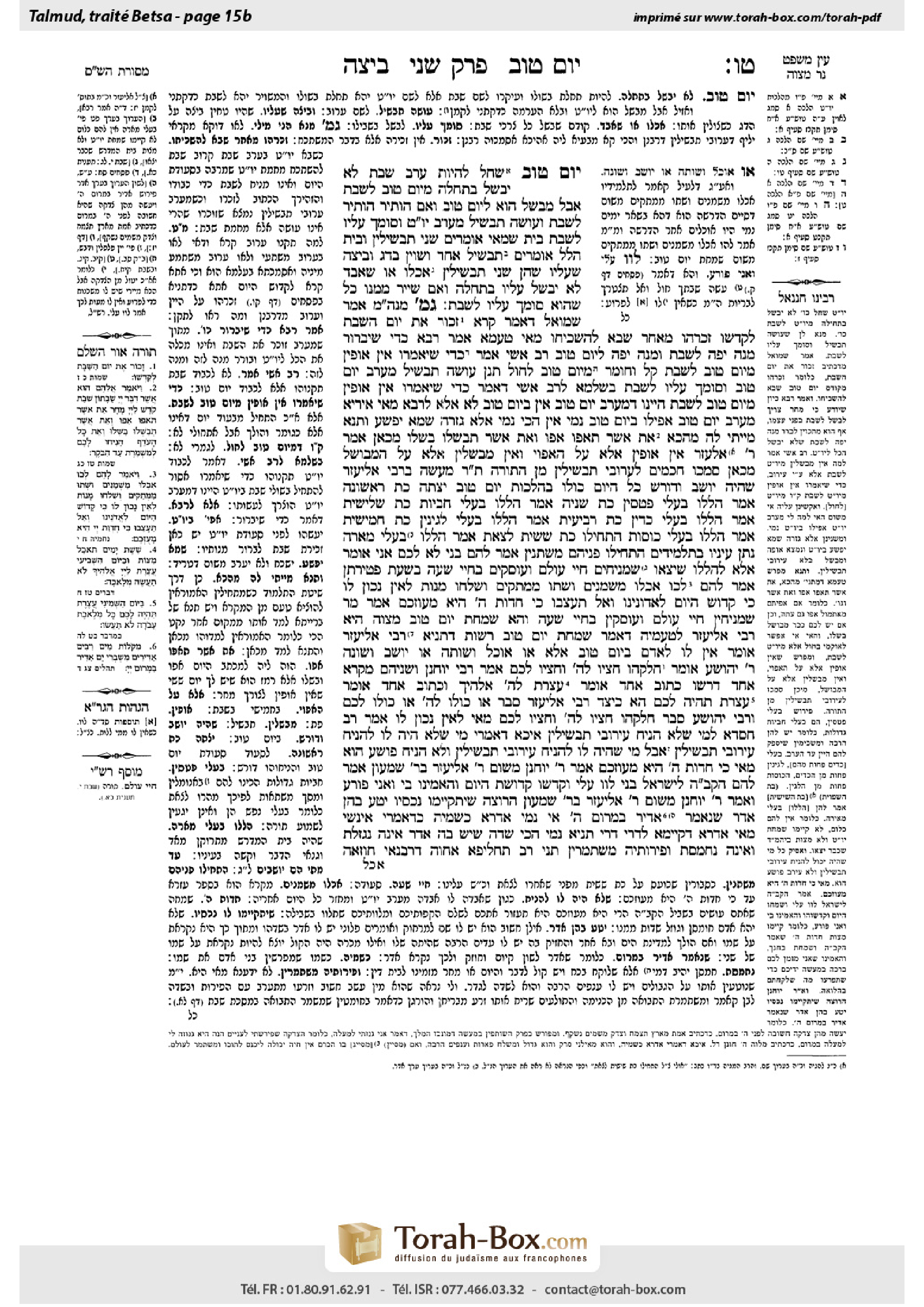 Torah-Box scan of Beitzah 15b