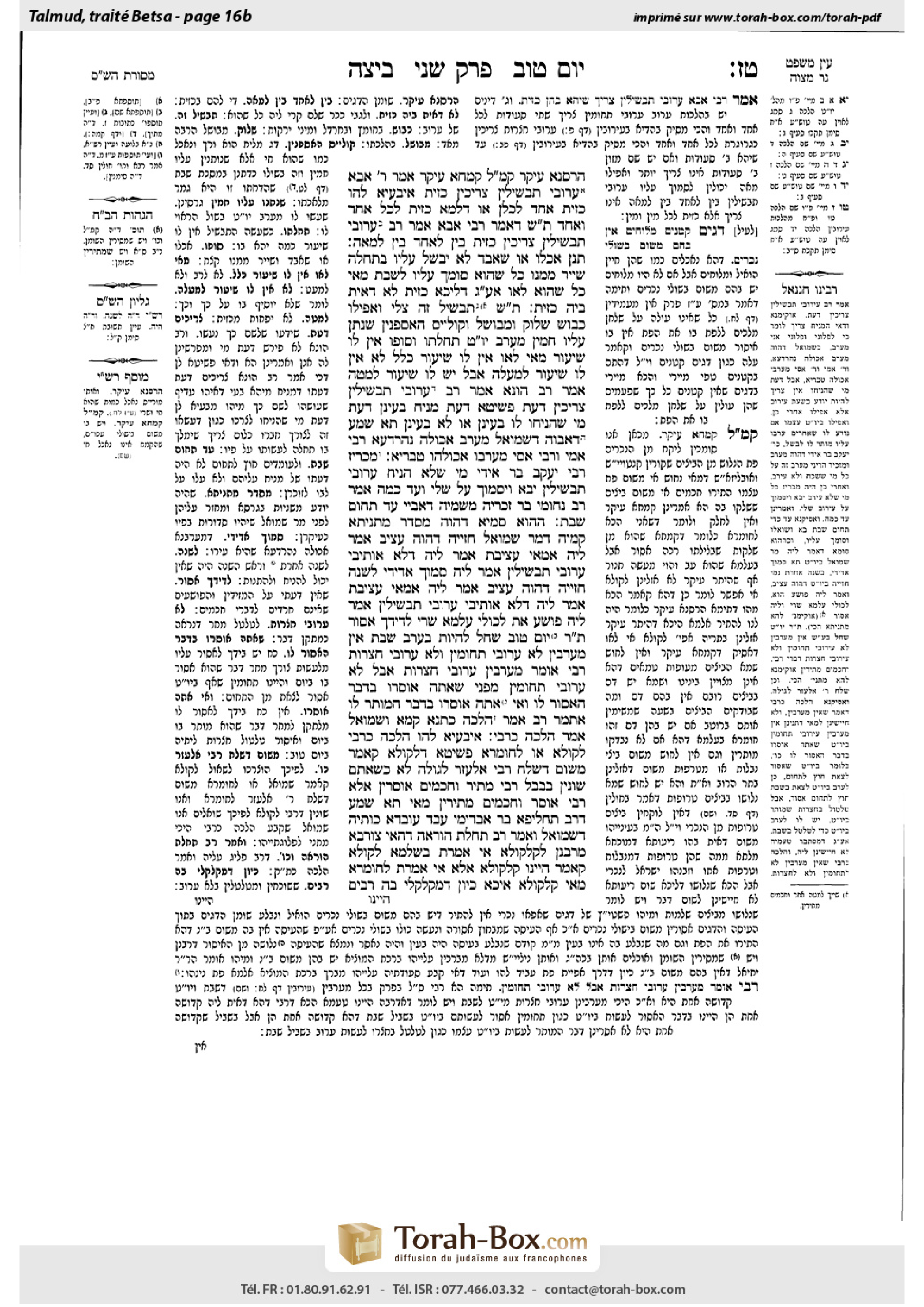 Torah-Box scan of Beitzah 16b