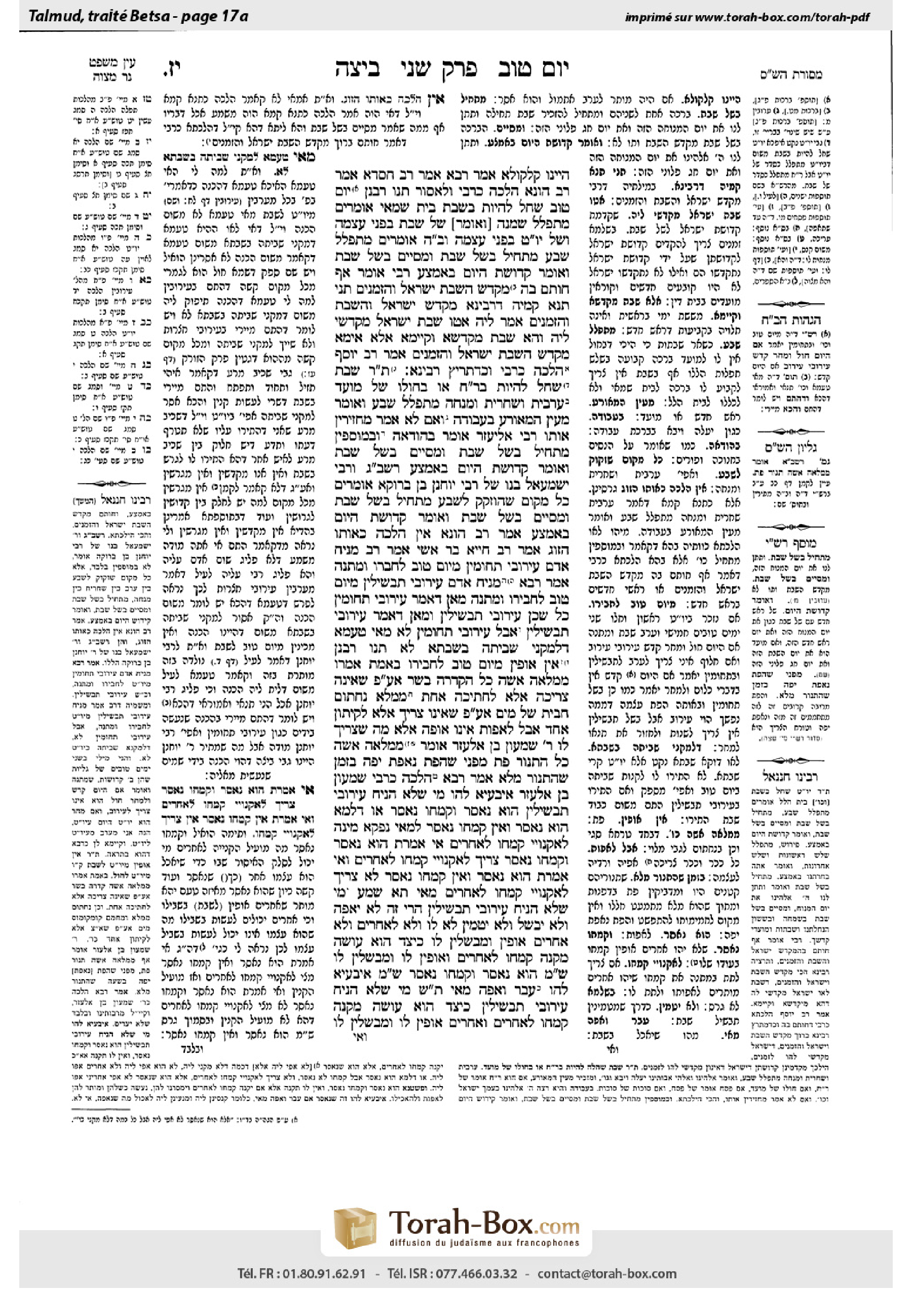 Torah-Box scan of Beitzah 17a