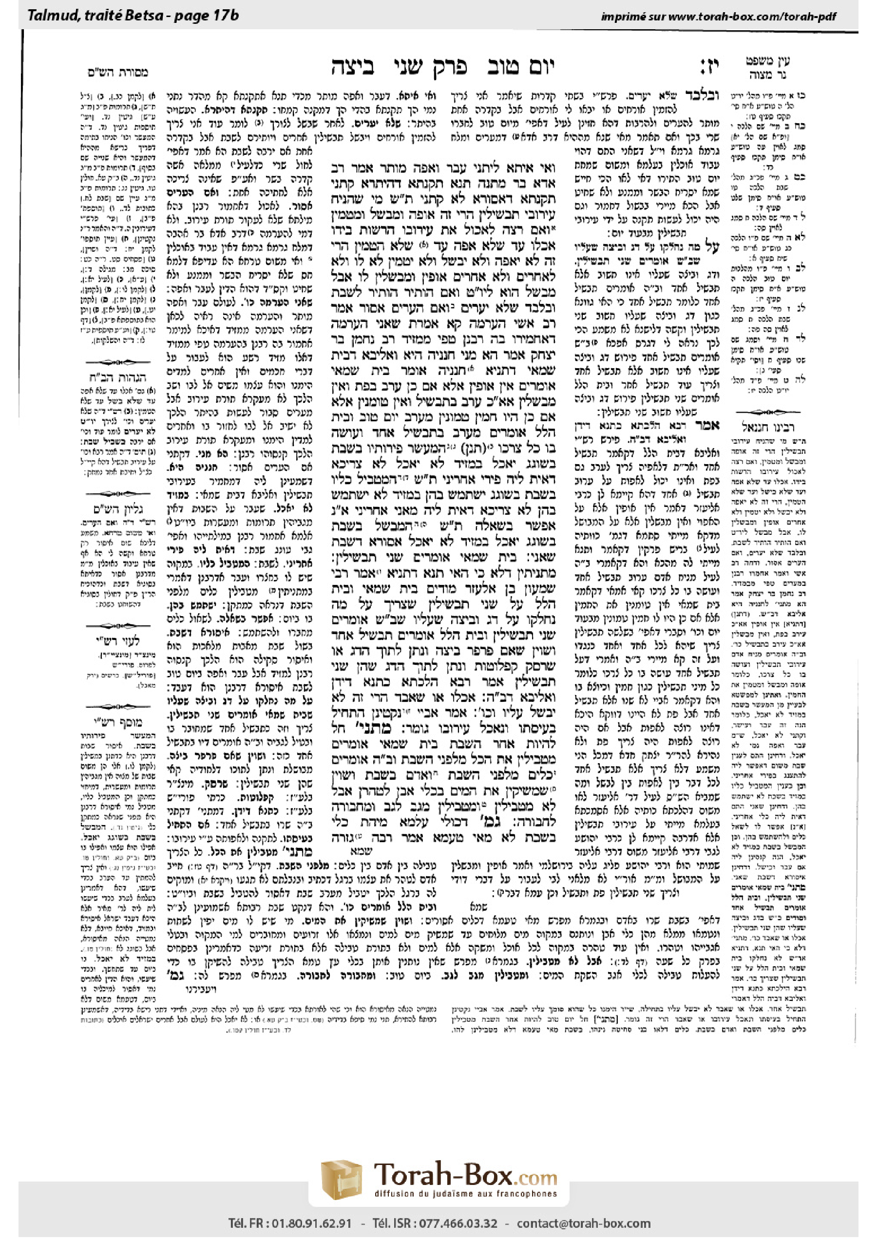 Torah-Box scan of Beitzah 17b