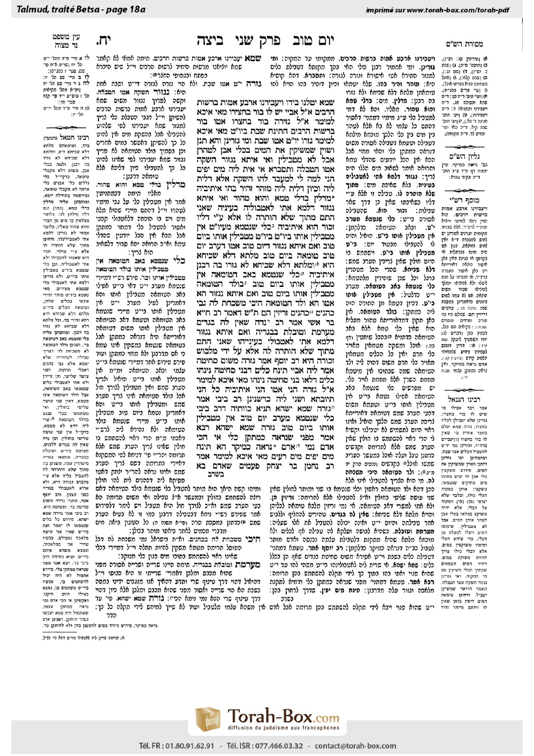 Torah-Box scan of Beitzah 18a
