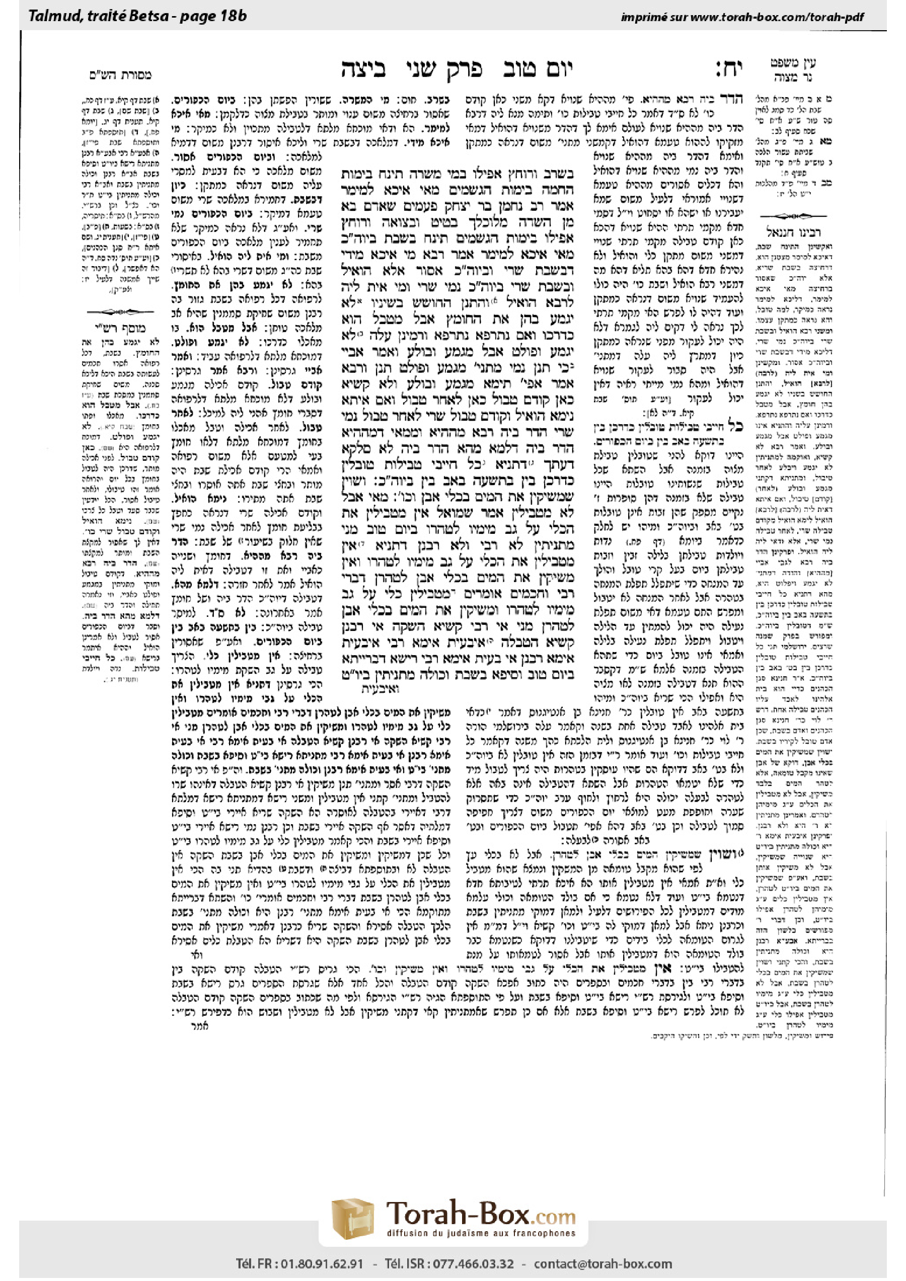 Torah-Box scan of Beitzah 18b