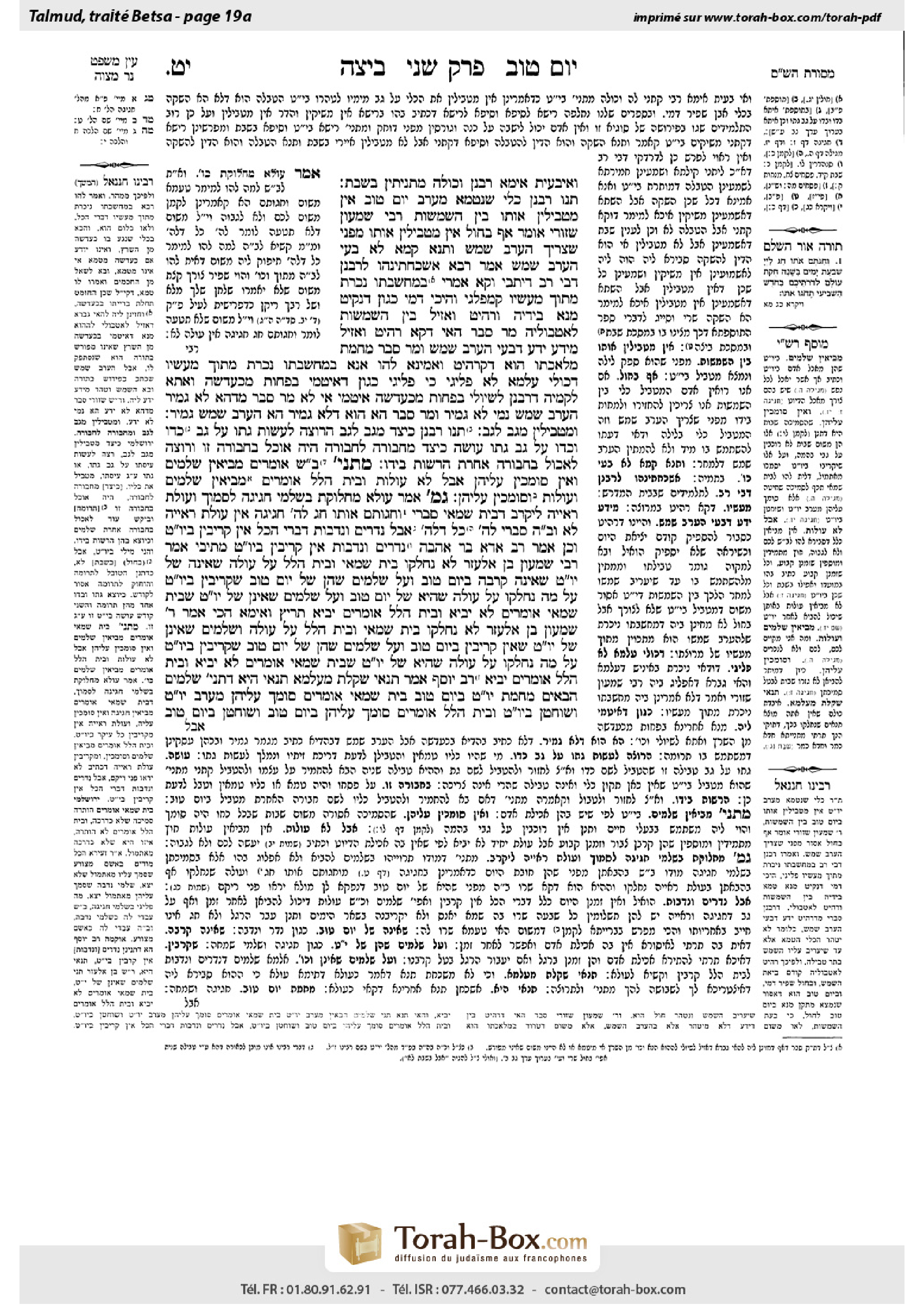 Torah-Box scan of Beitzah 19a