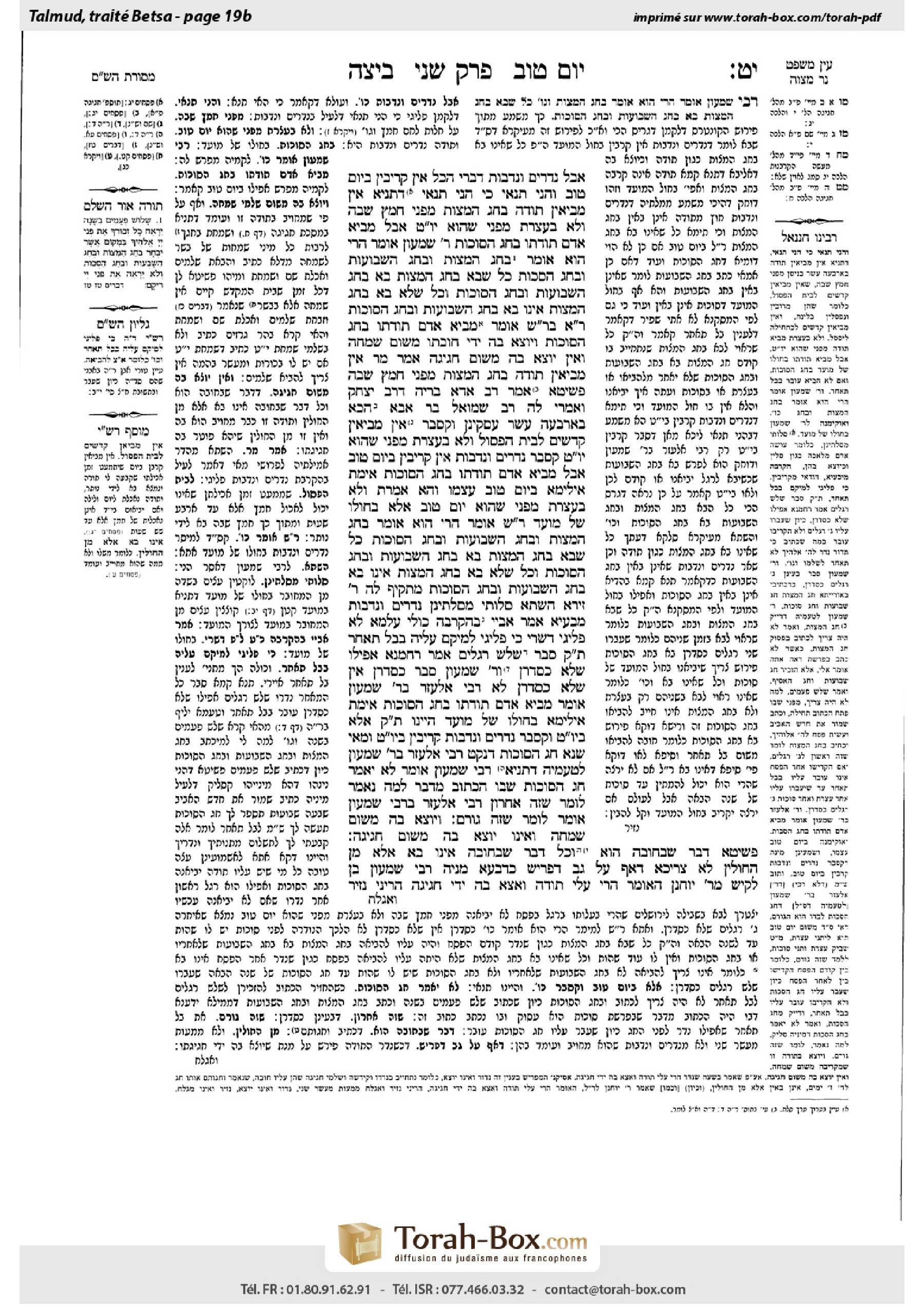 Torah-Box scan of Beitzah 19b