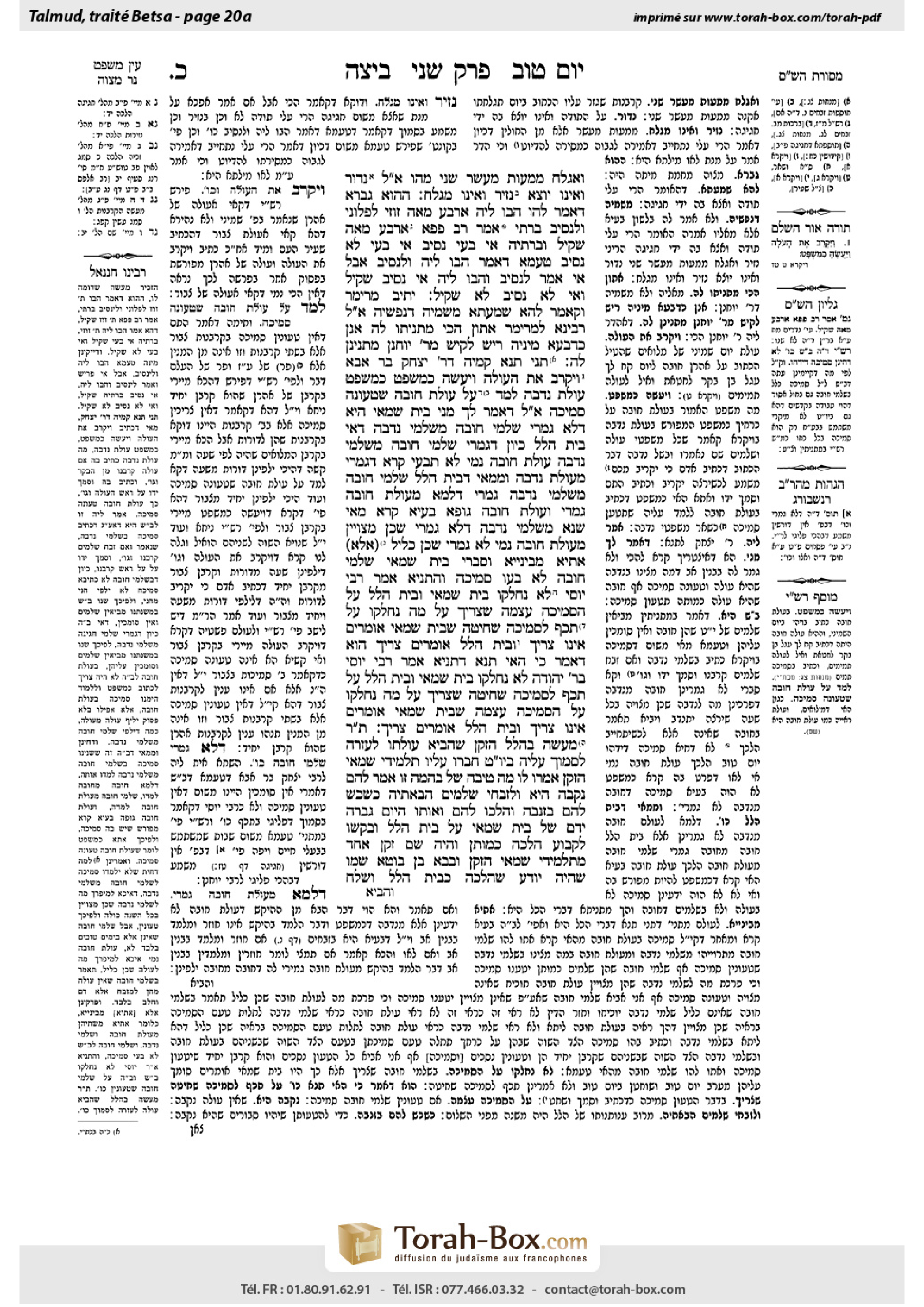 Torah-Box scan of Beitzah 20a