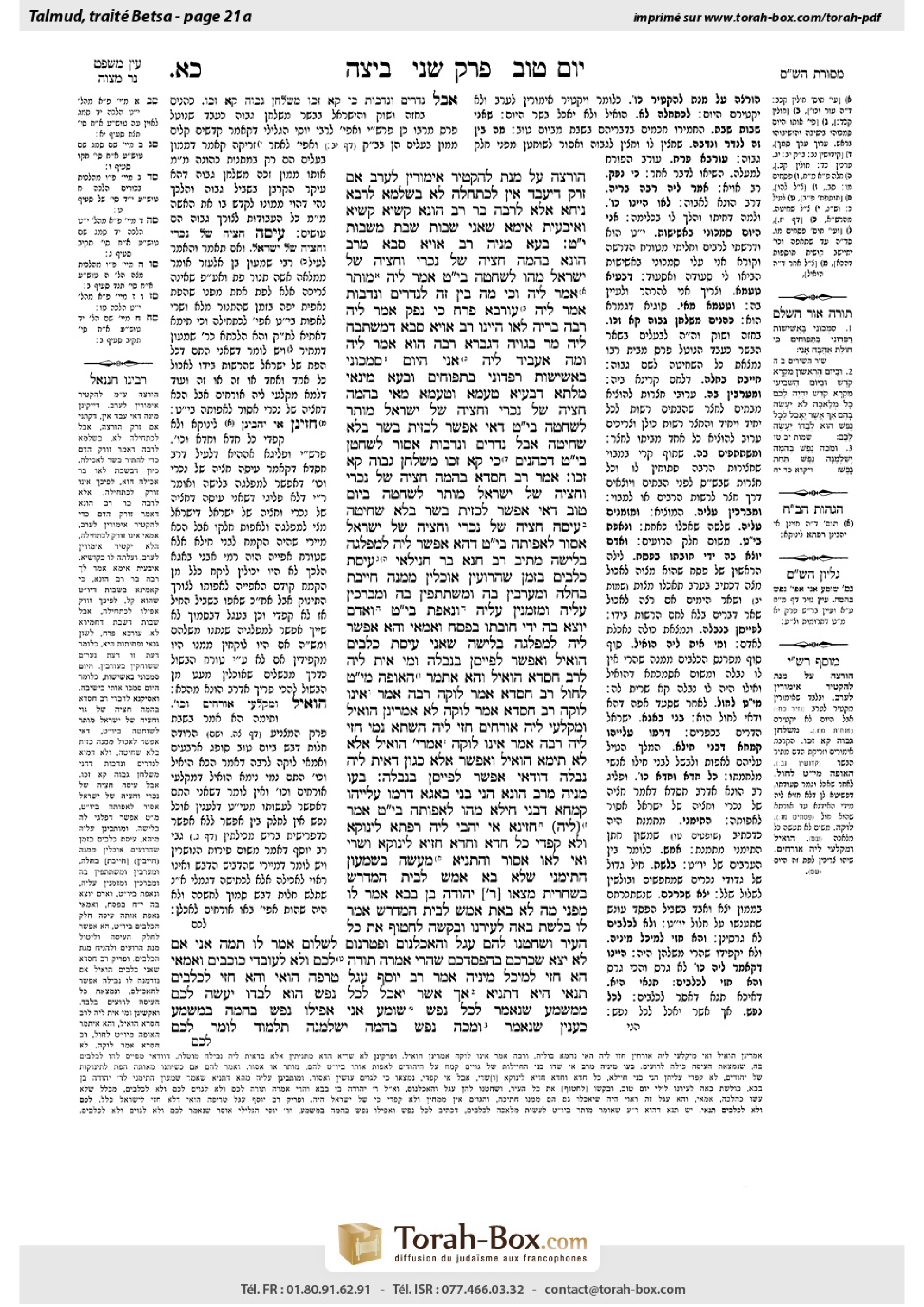 Torah-Box scan of Beitzah 21a