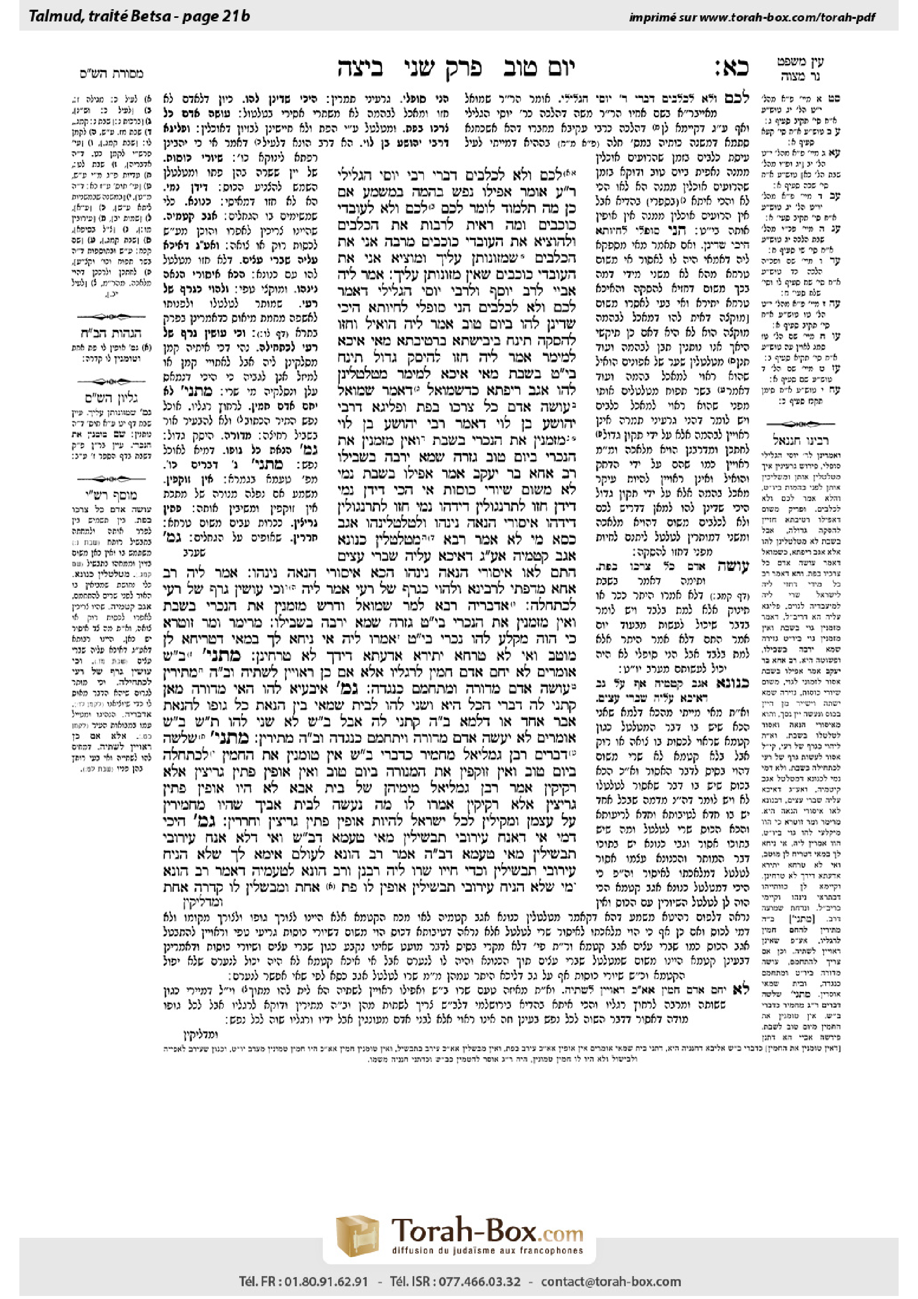 Torah-Box scan of Beitzah 21b