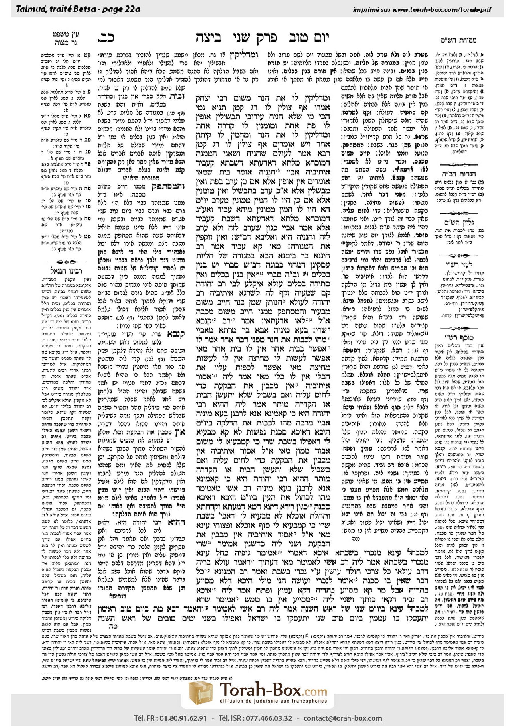 Torah-Box scan of Beitzah 22a