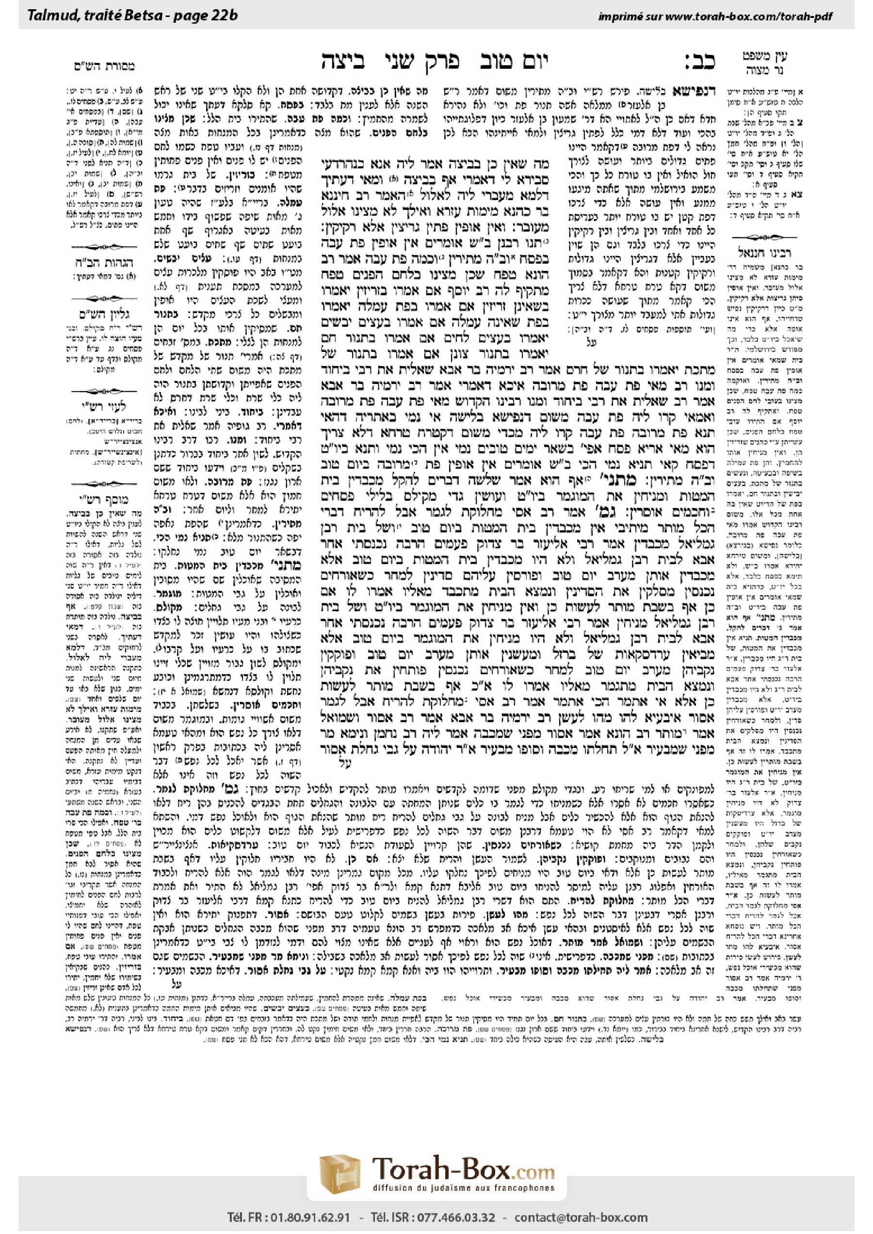 Torah-Box scan of Beitzah 22b