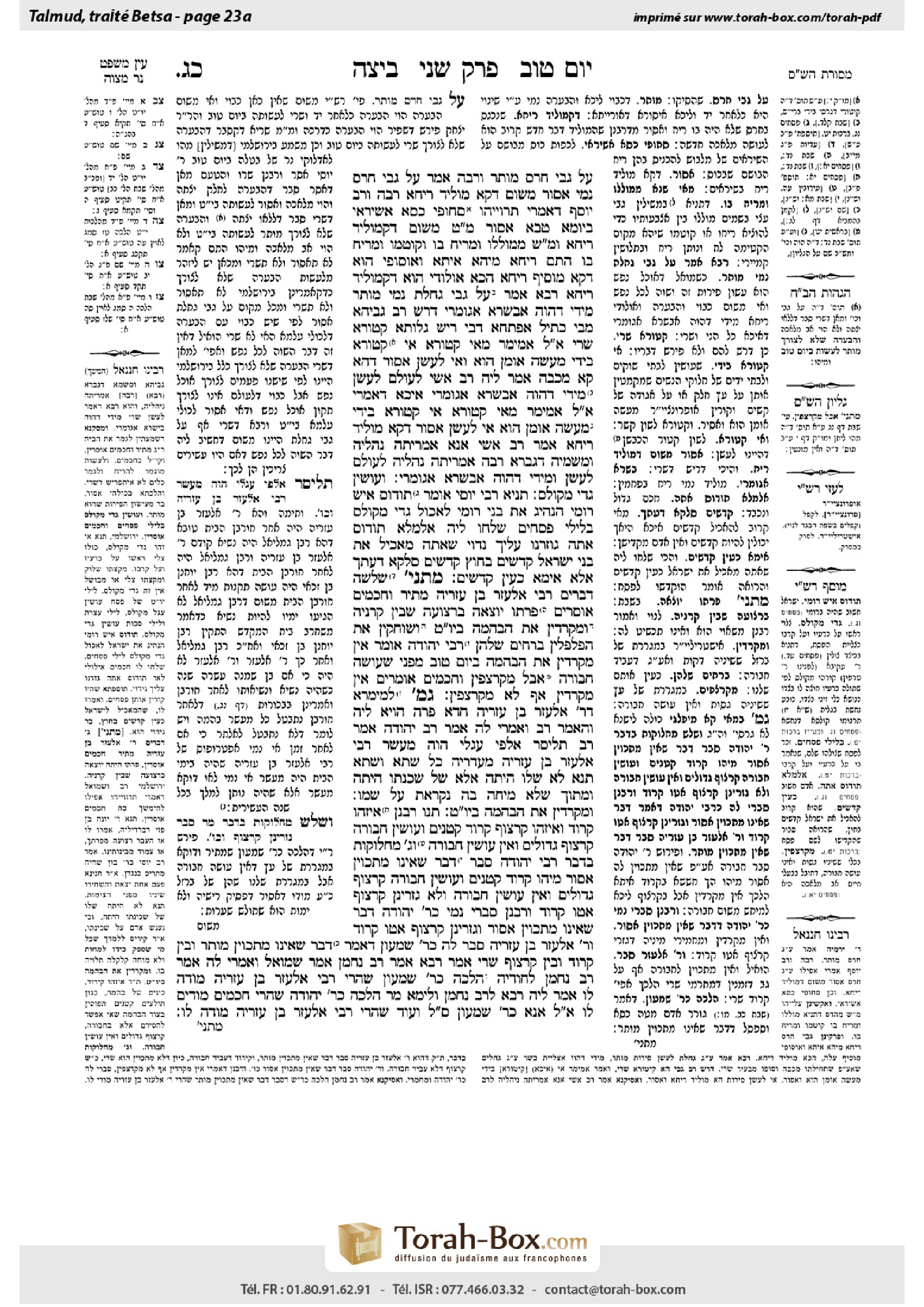 Torah-Box scan of Beitzah 23a