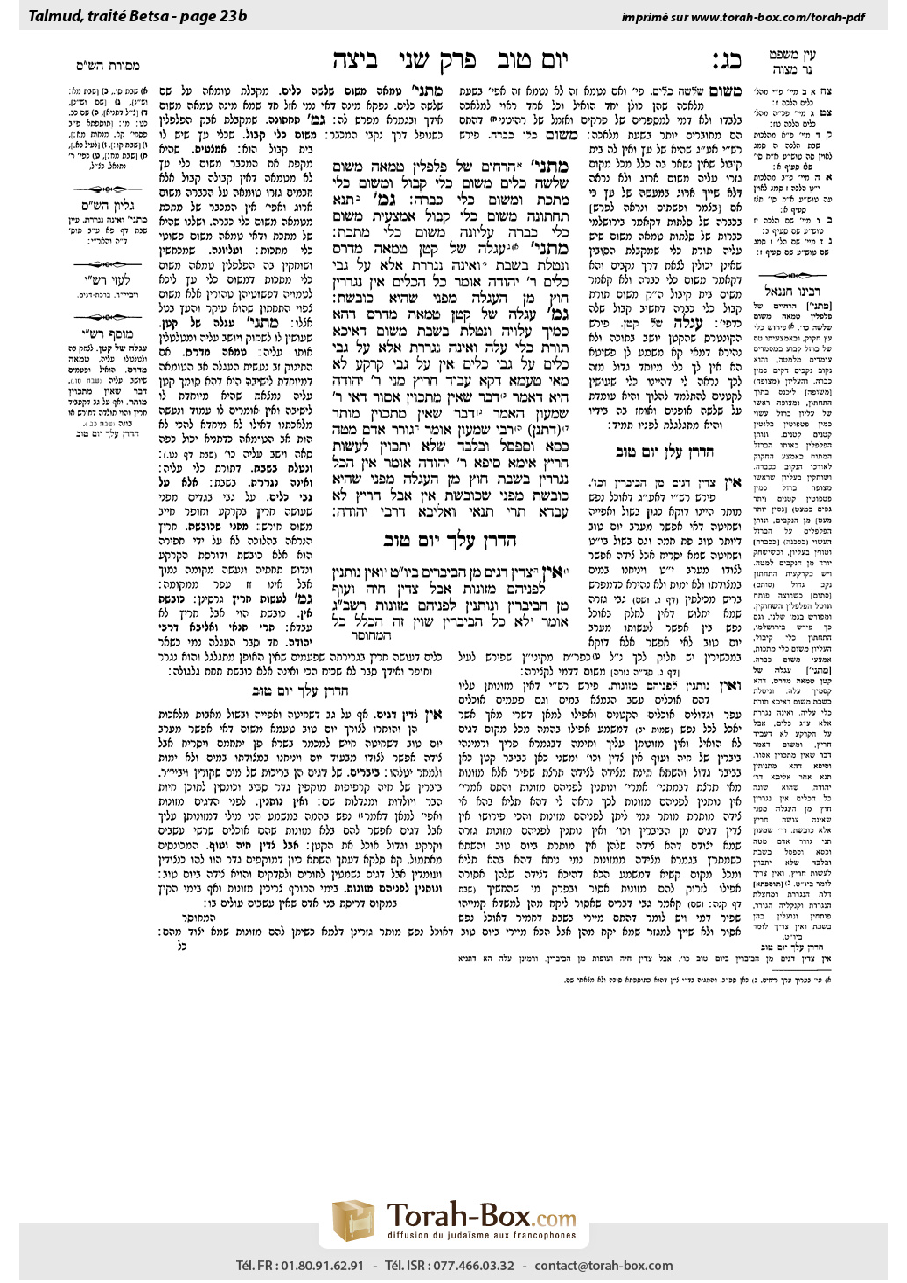 Torah-Box scan of Beitzah 23b